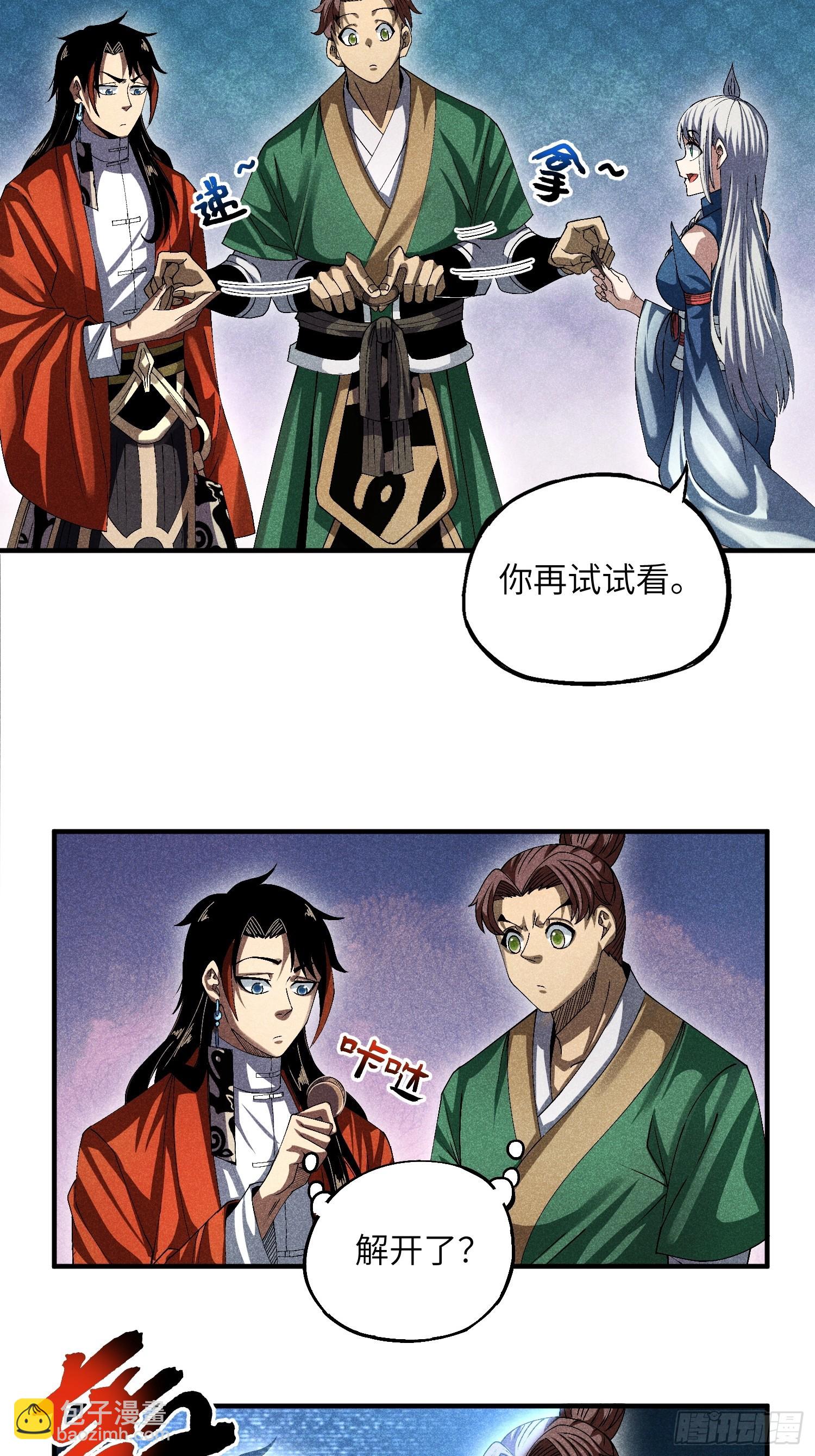 15 卧底的自我修养24