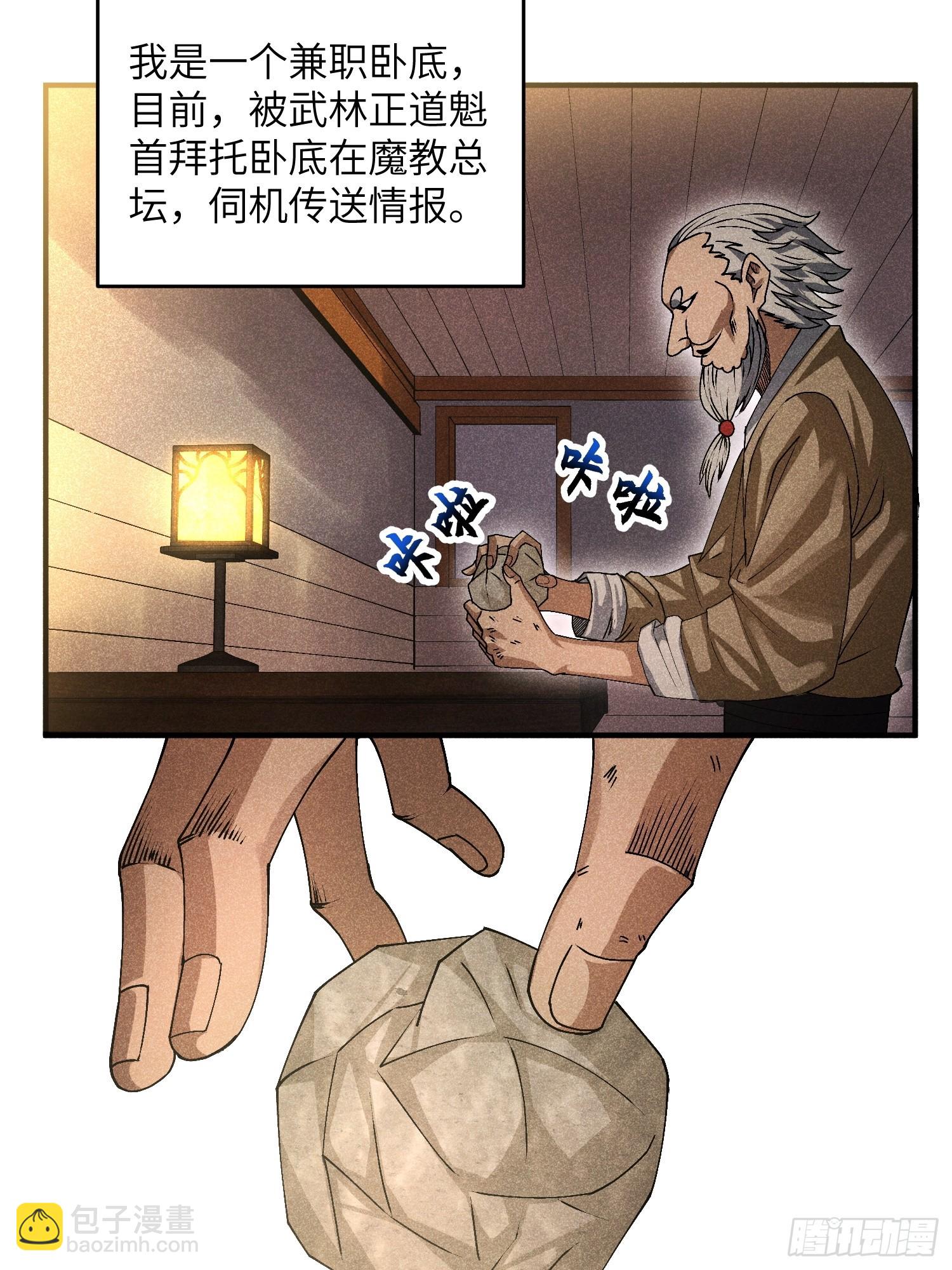 15 卧底的自我修养3