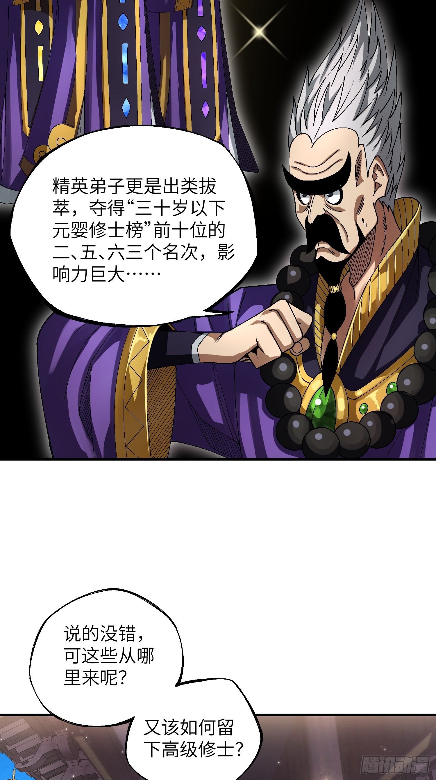 15 卧底的自我修养31