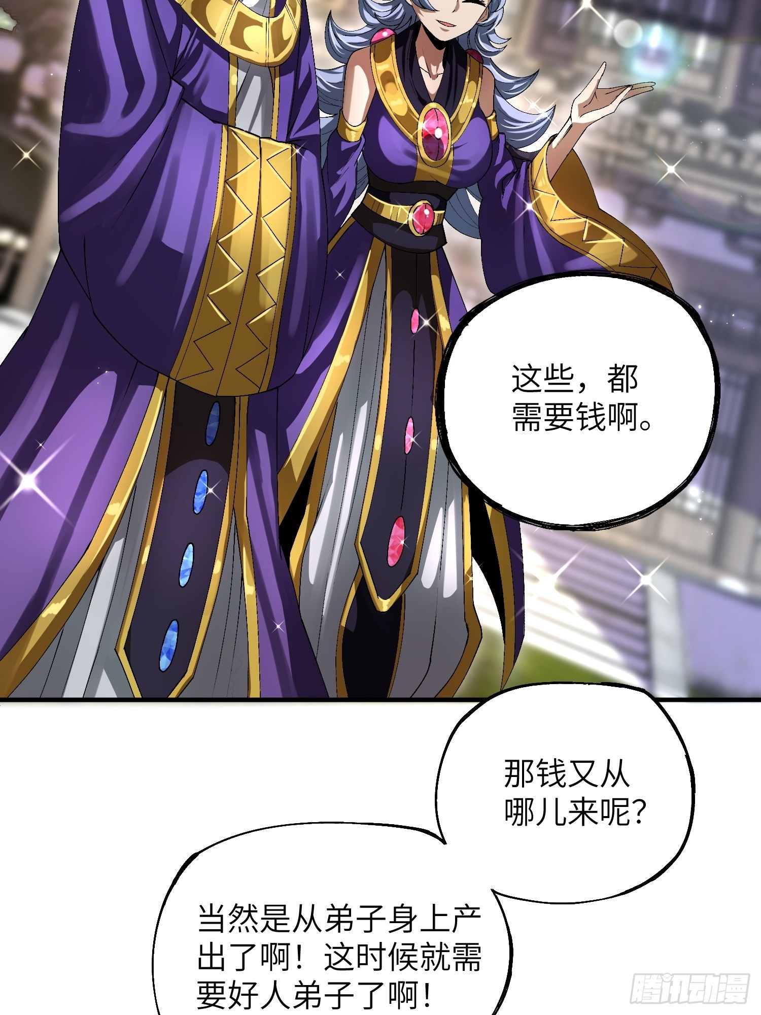 15 卧底的自我修养35