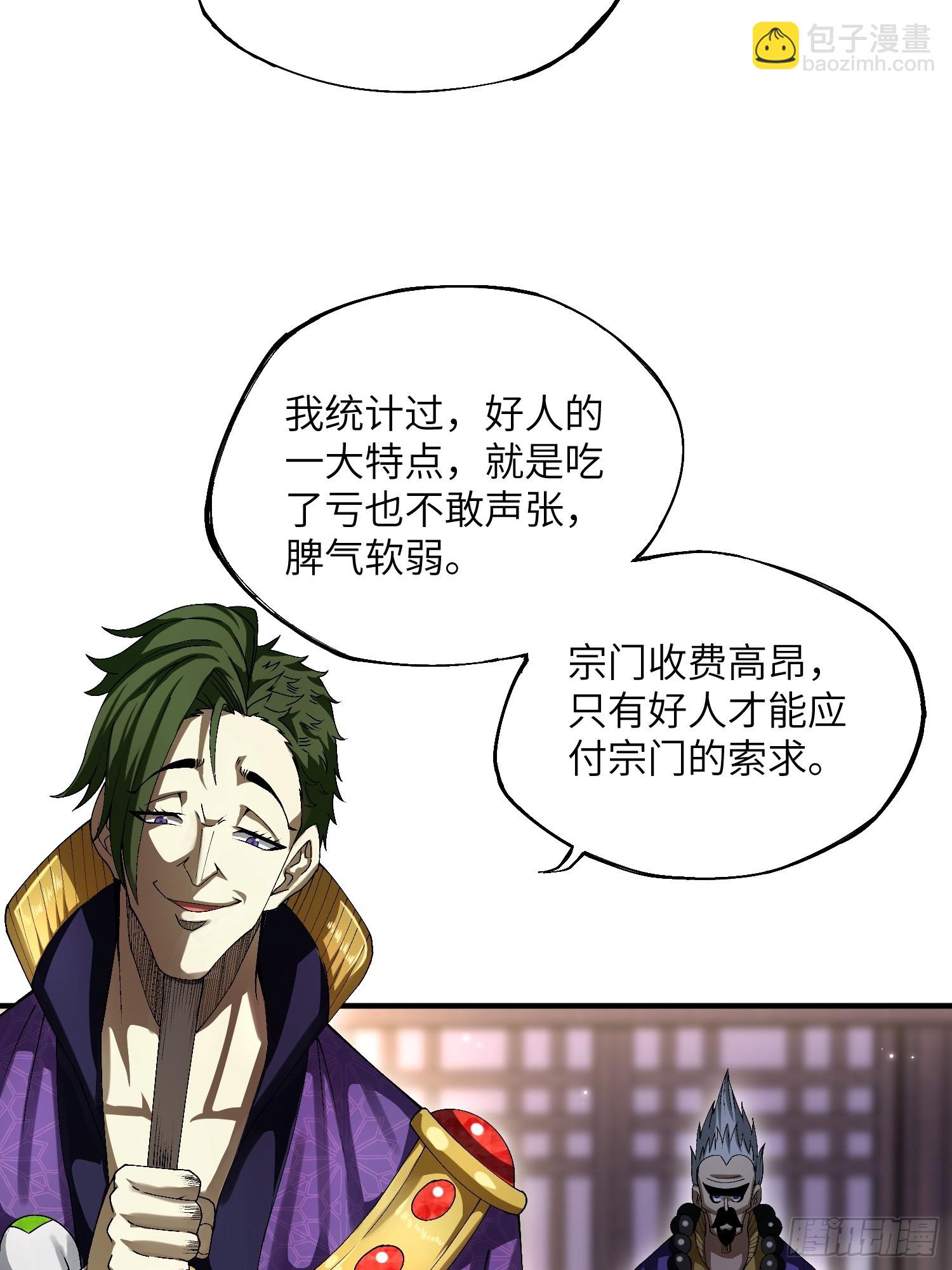 15 卧底的自我修养36