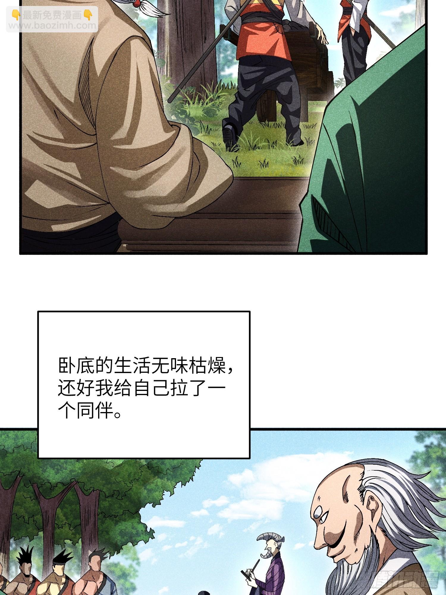 15 卧底的自我修养5
