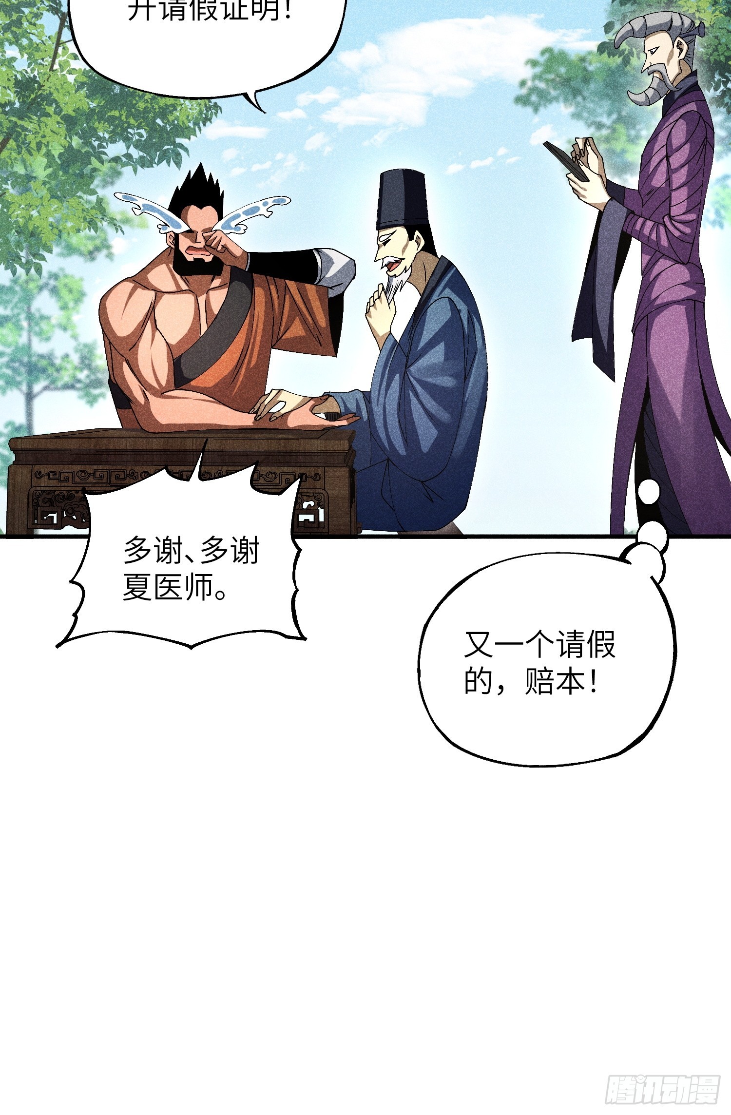 15 卧底的自我修养8