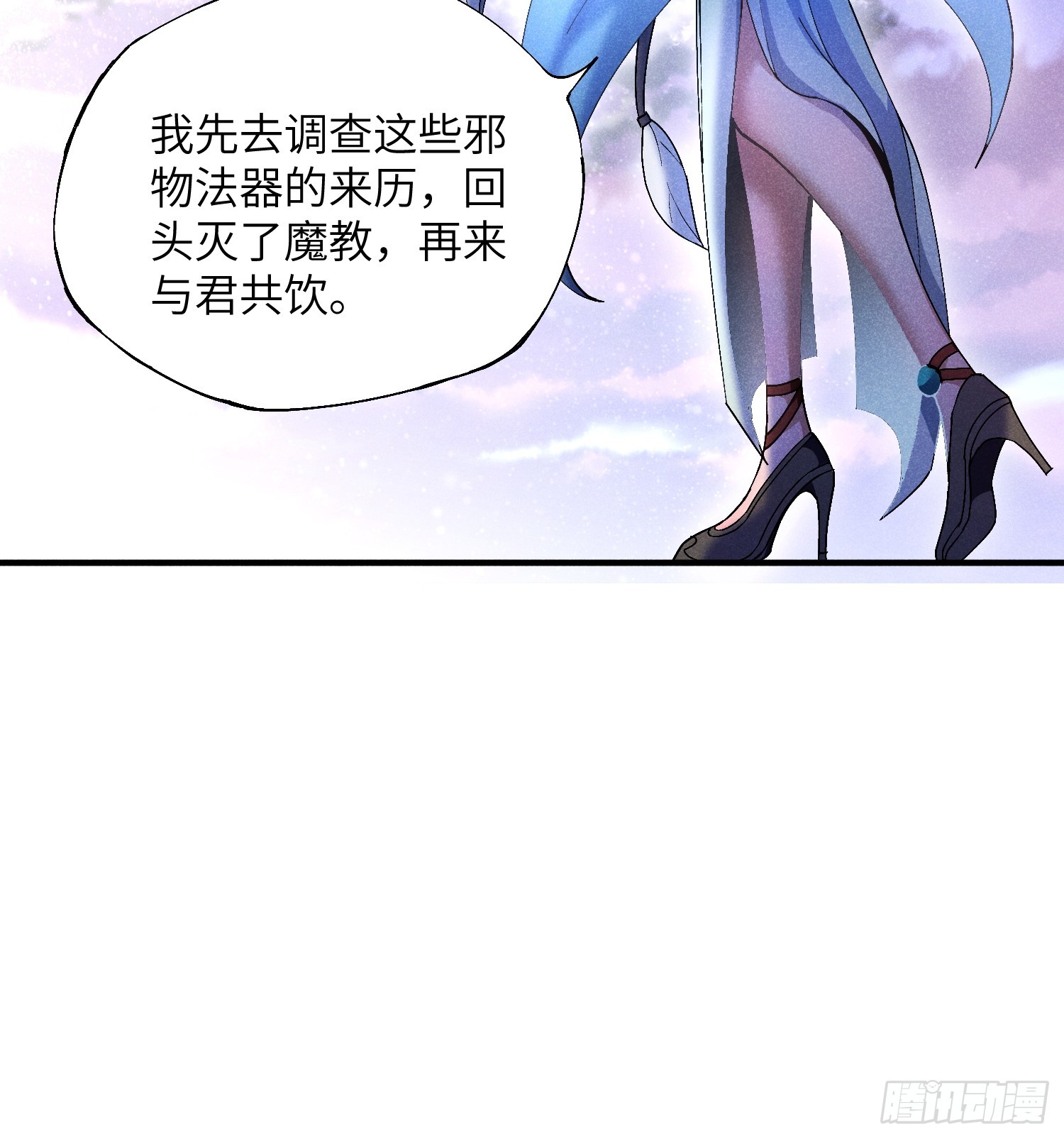 17 我先去灭了魔教14