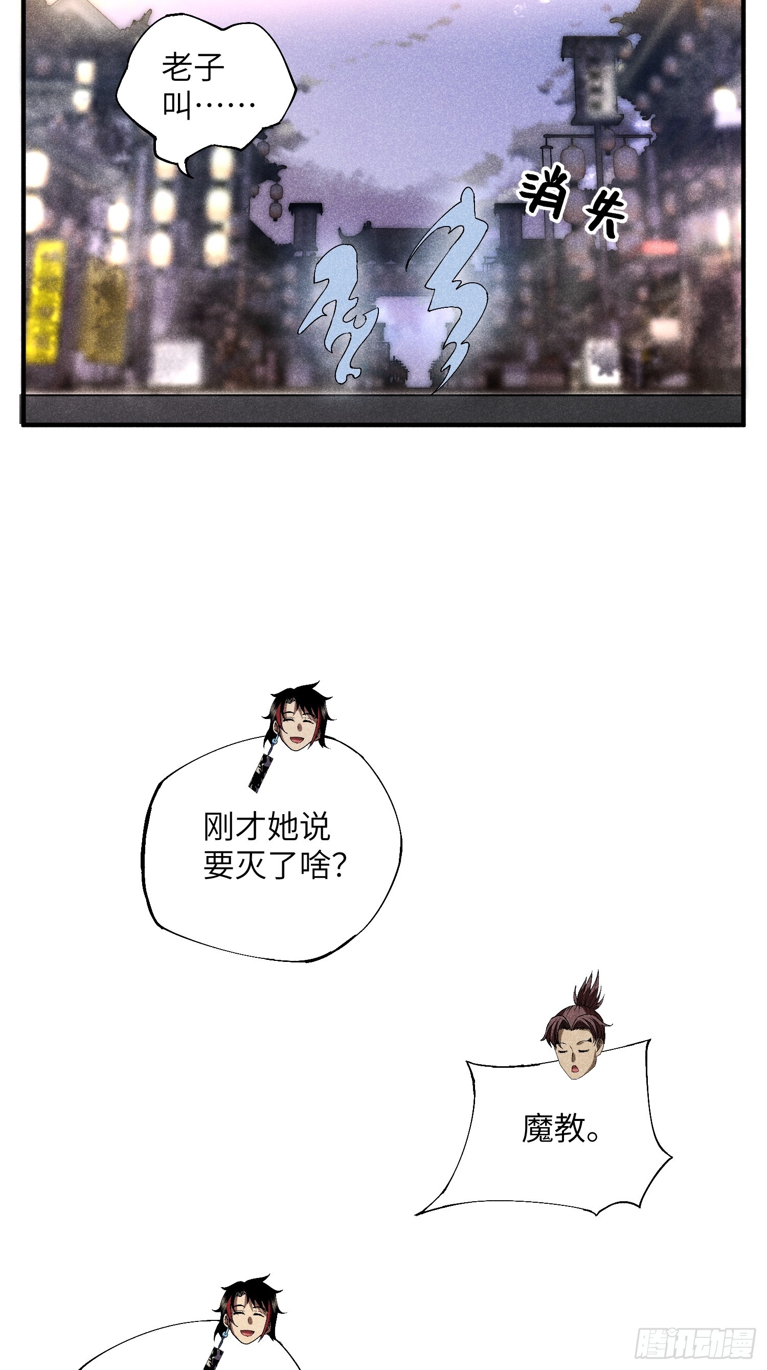 17 我先去灭了魔教16