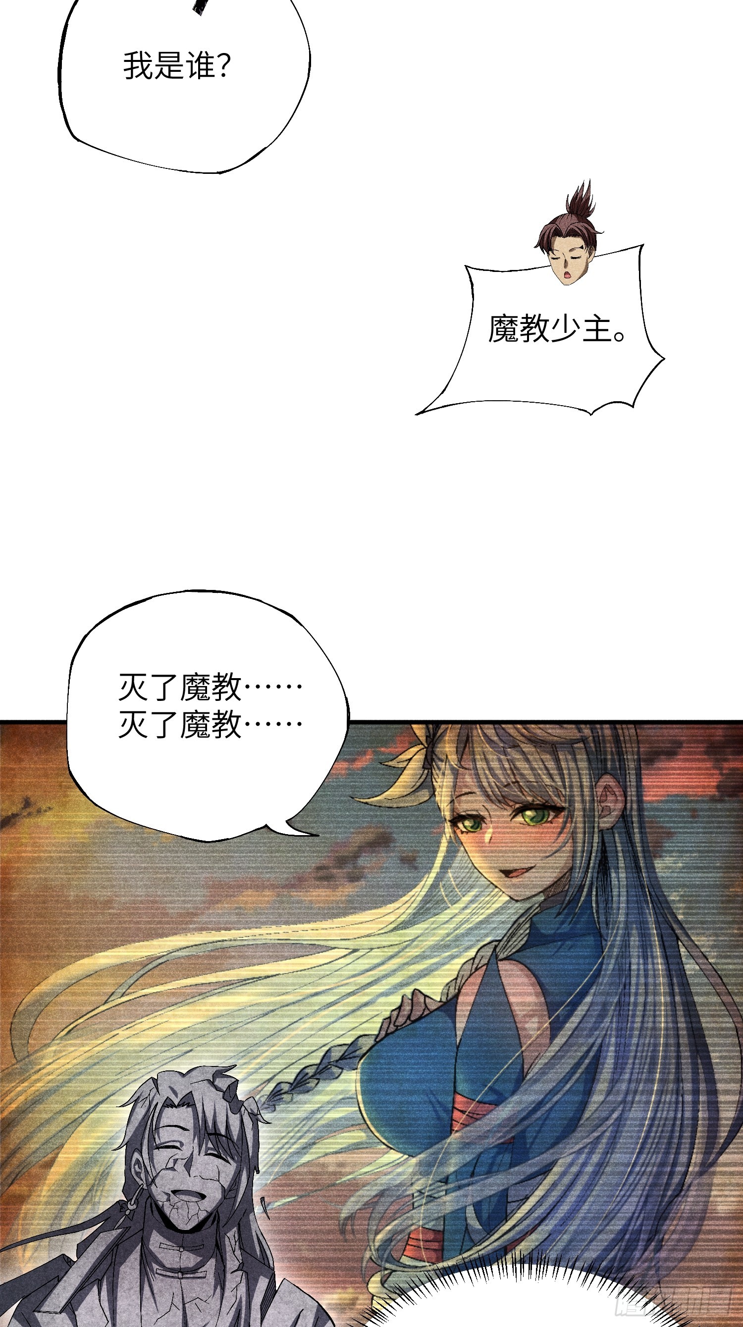 17 我先去灭了魔教17