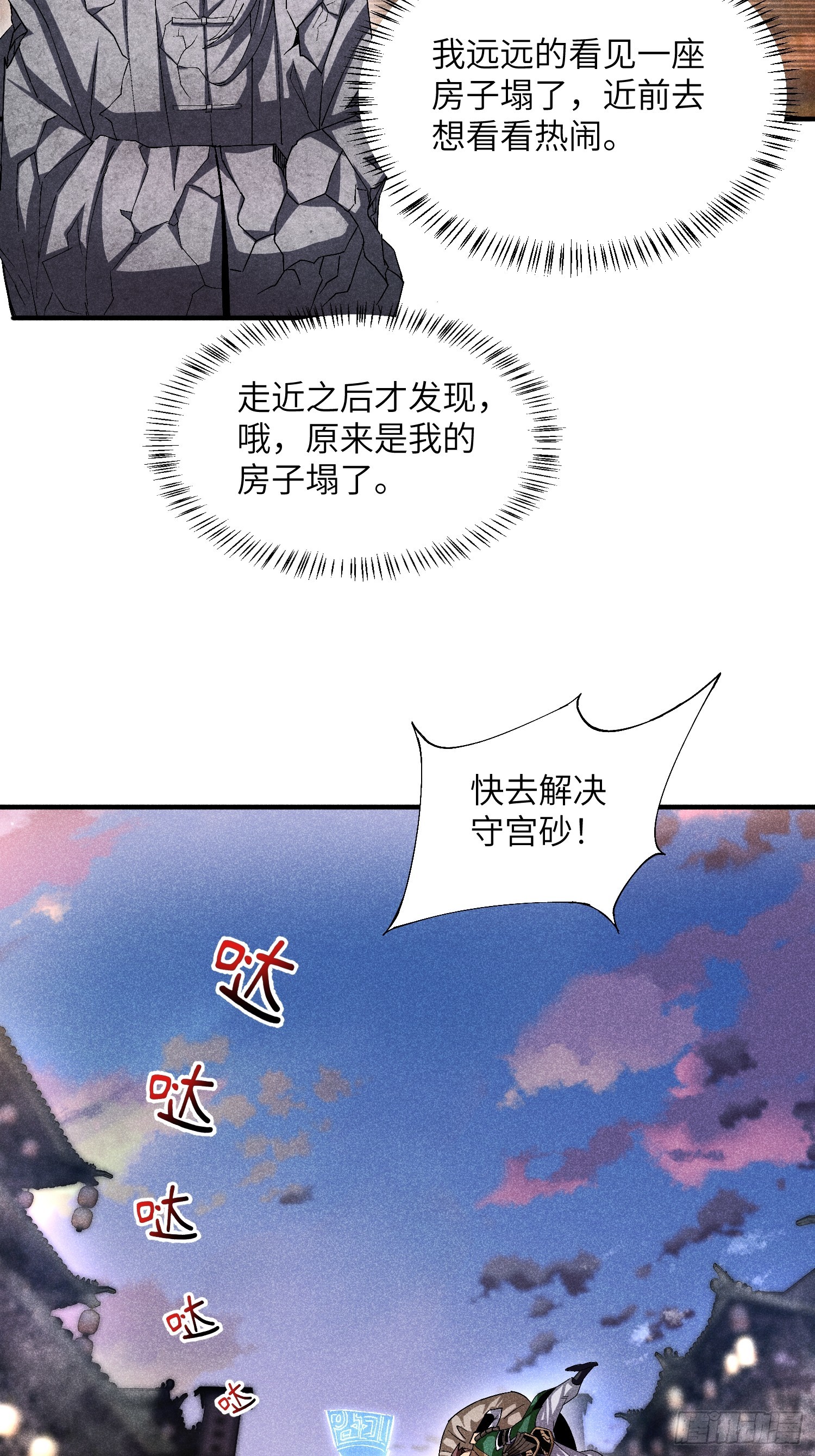 17 我先去灭了魔教18