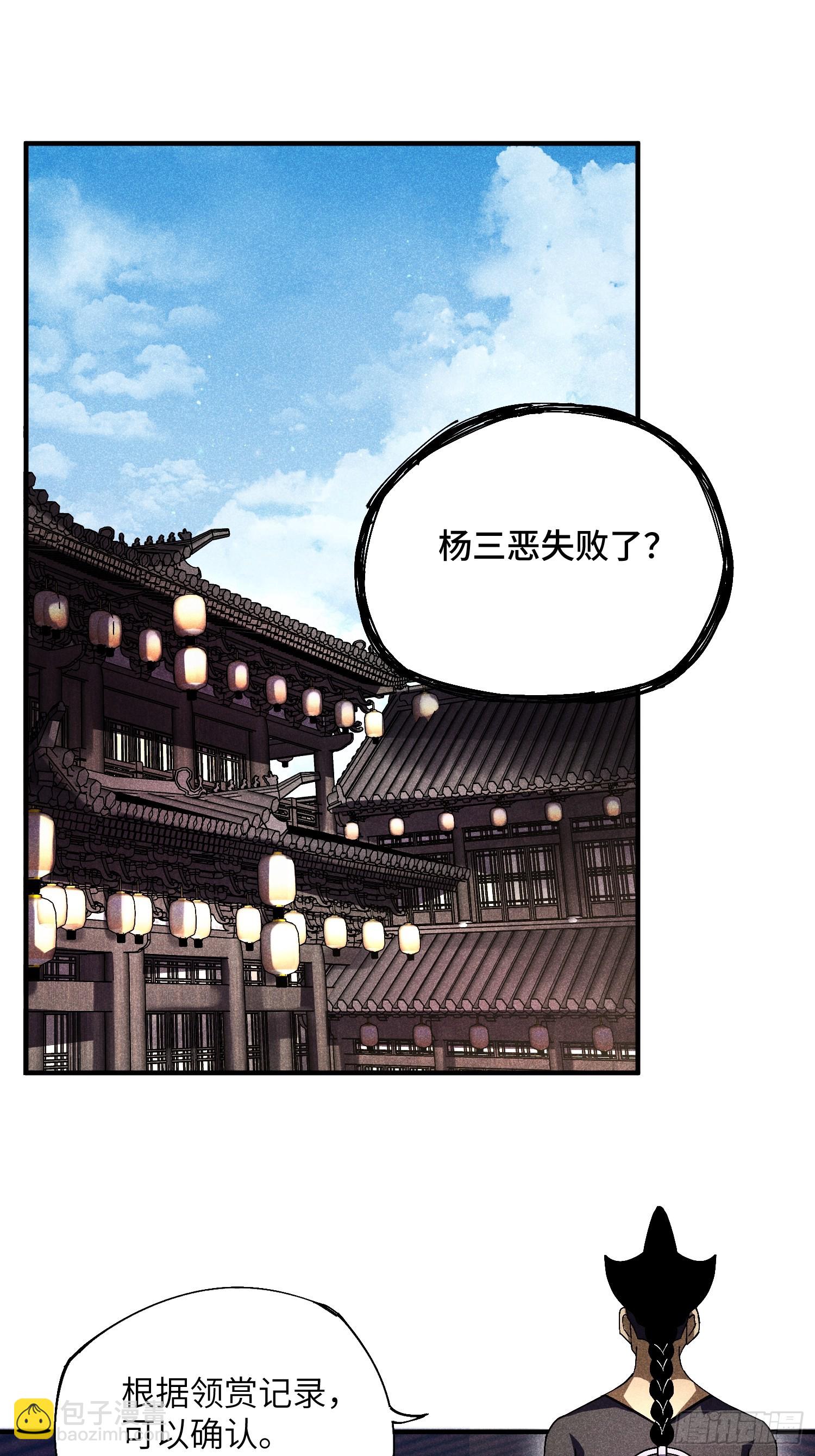 17 我先去灭了魔教20