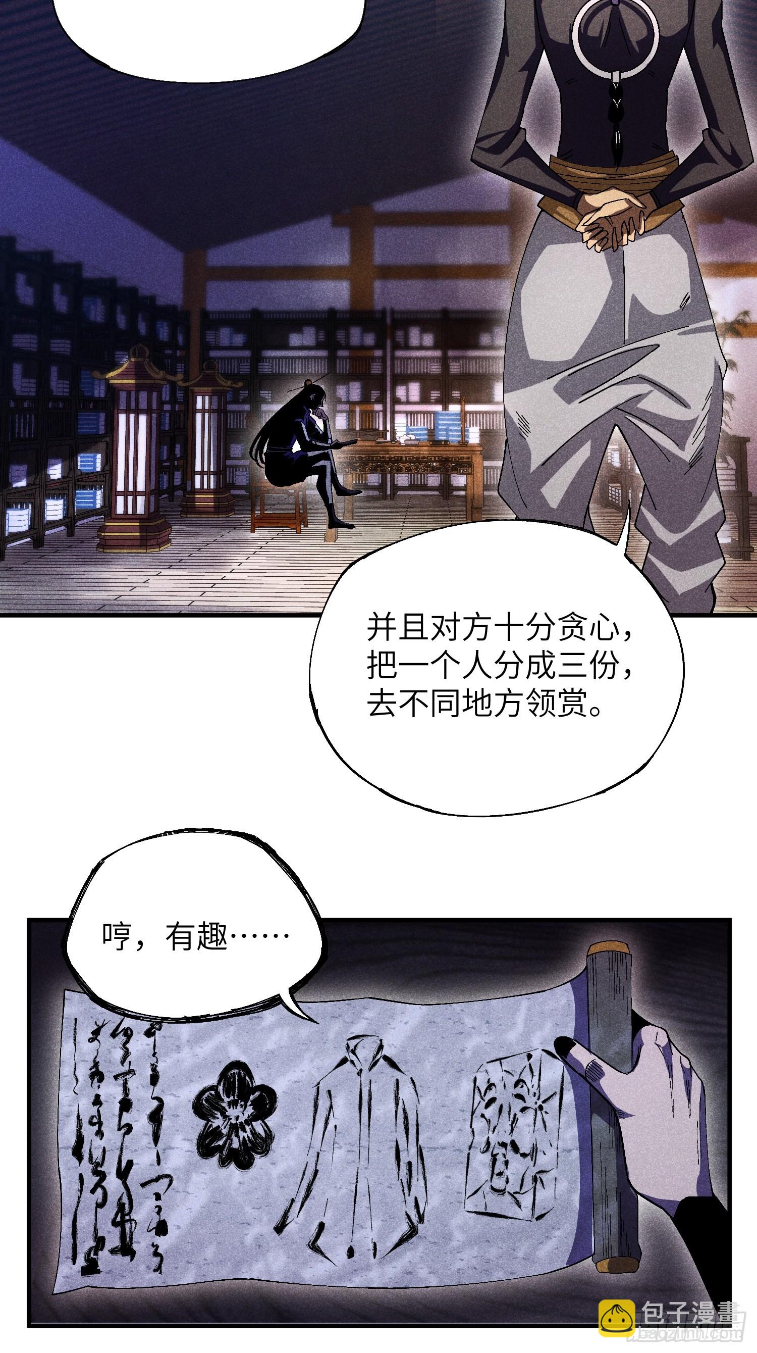 17 我先去灭了魔教21