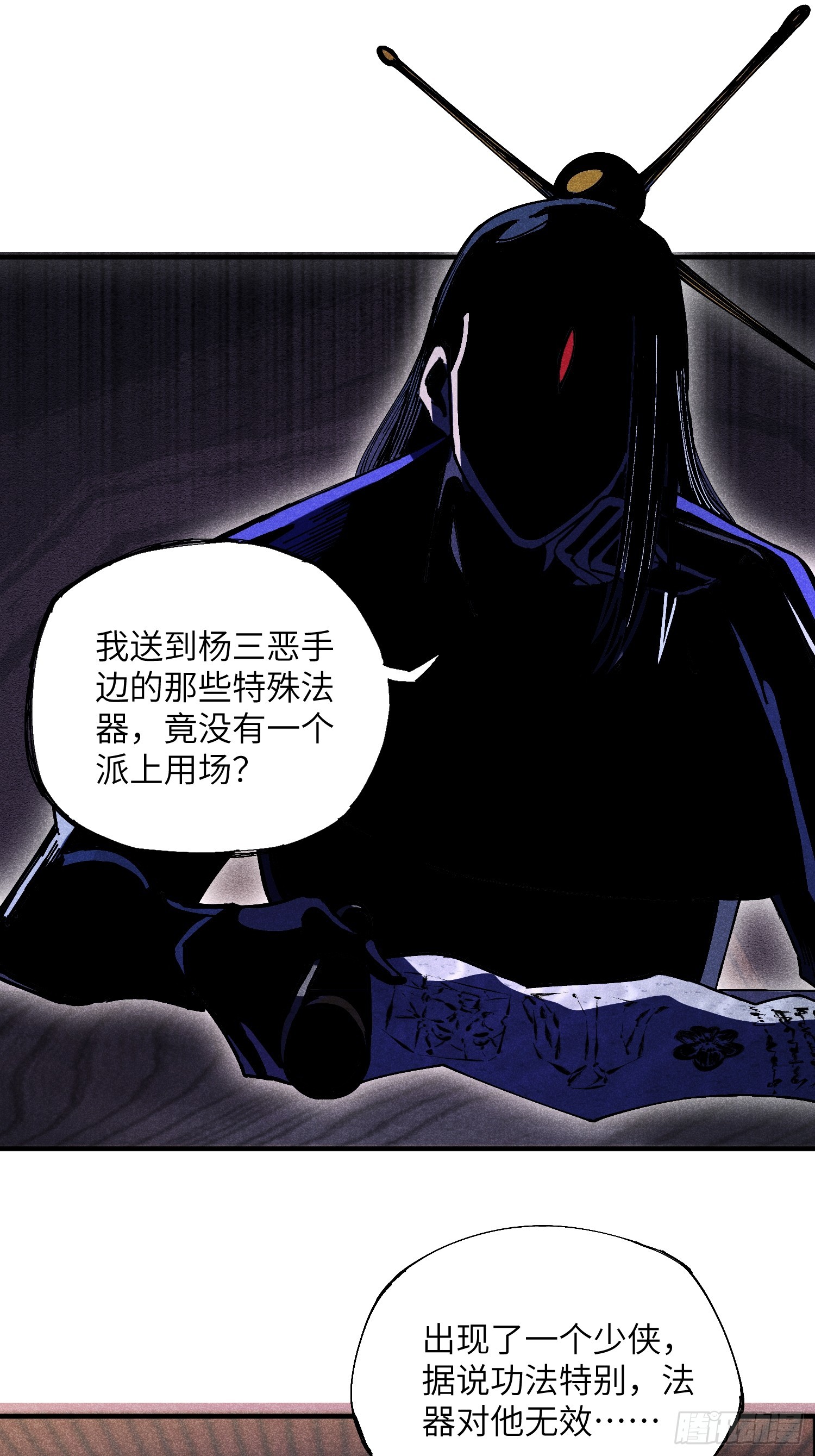 17 我先去灭了魔教22