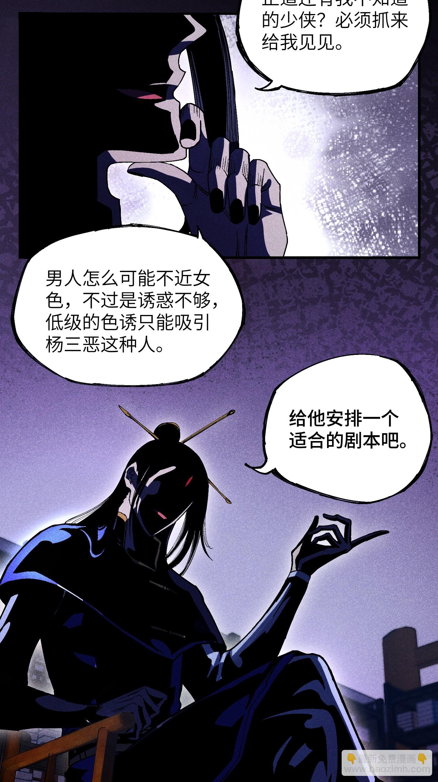 17 我先去灭了魔教24