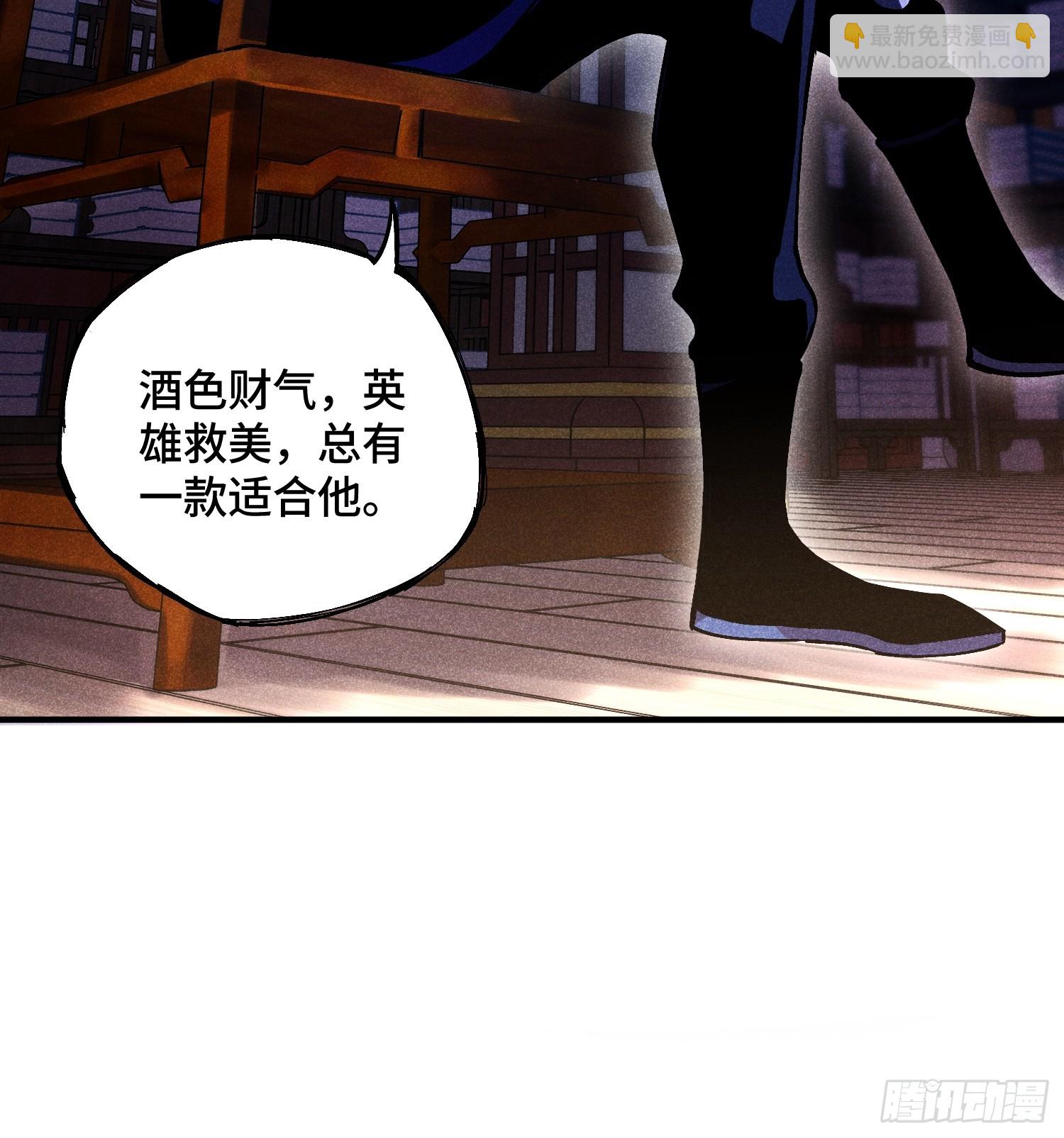 17 我先去灭了魔教25