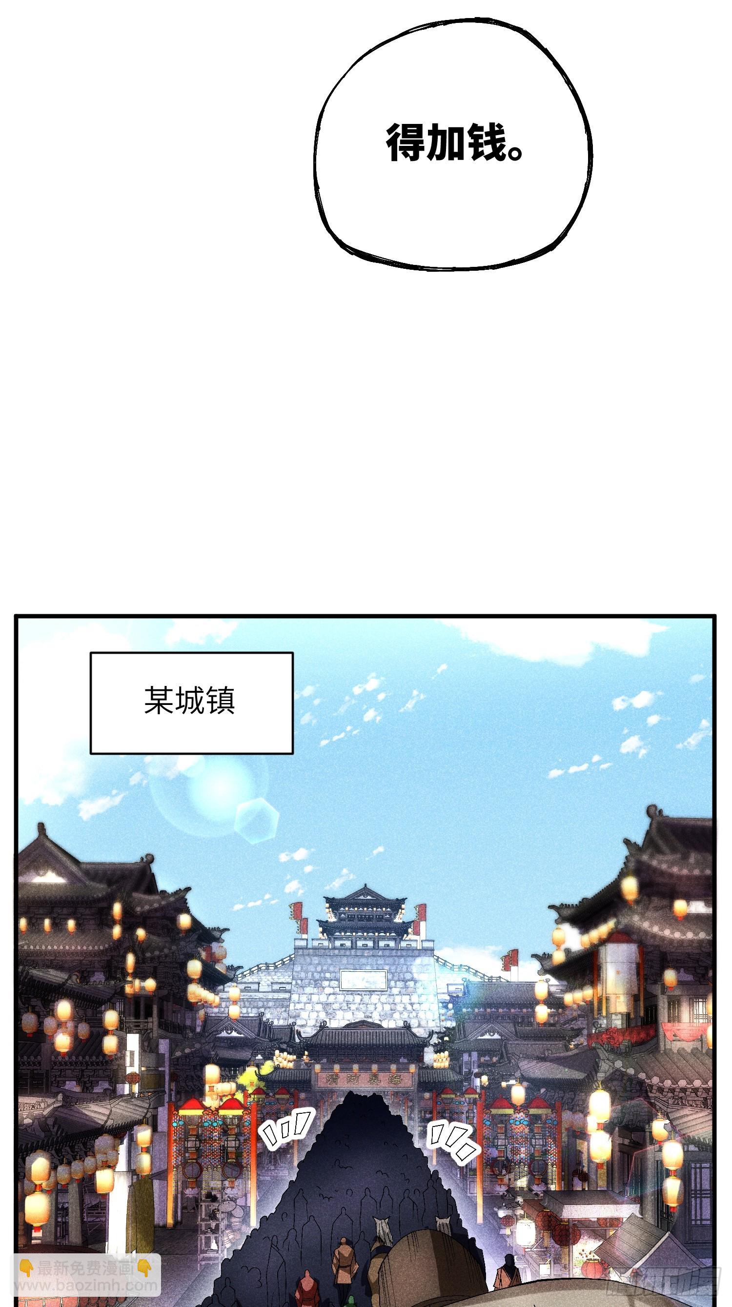 17 我先去灭了魔教27