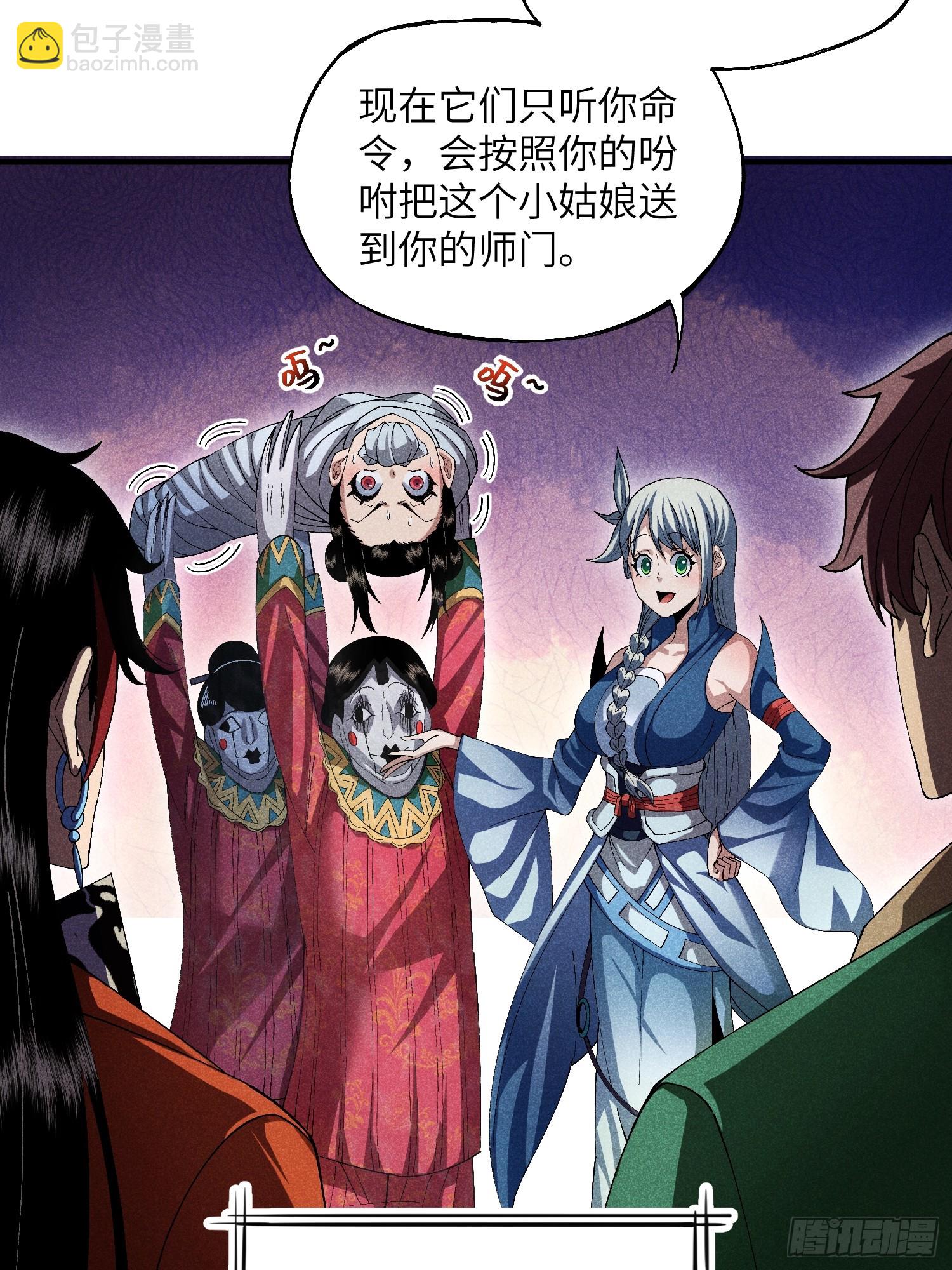 17 我先去灭了魔教3