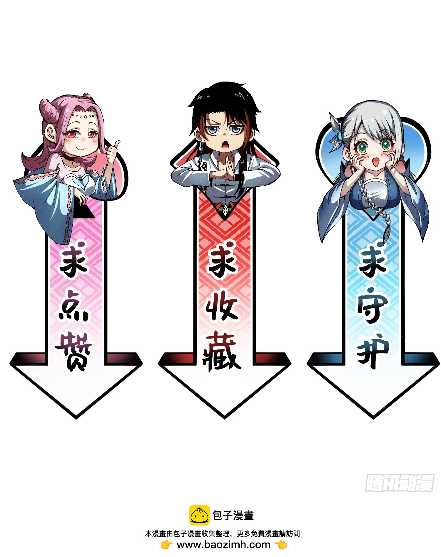17 我先去灭了魔教35