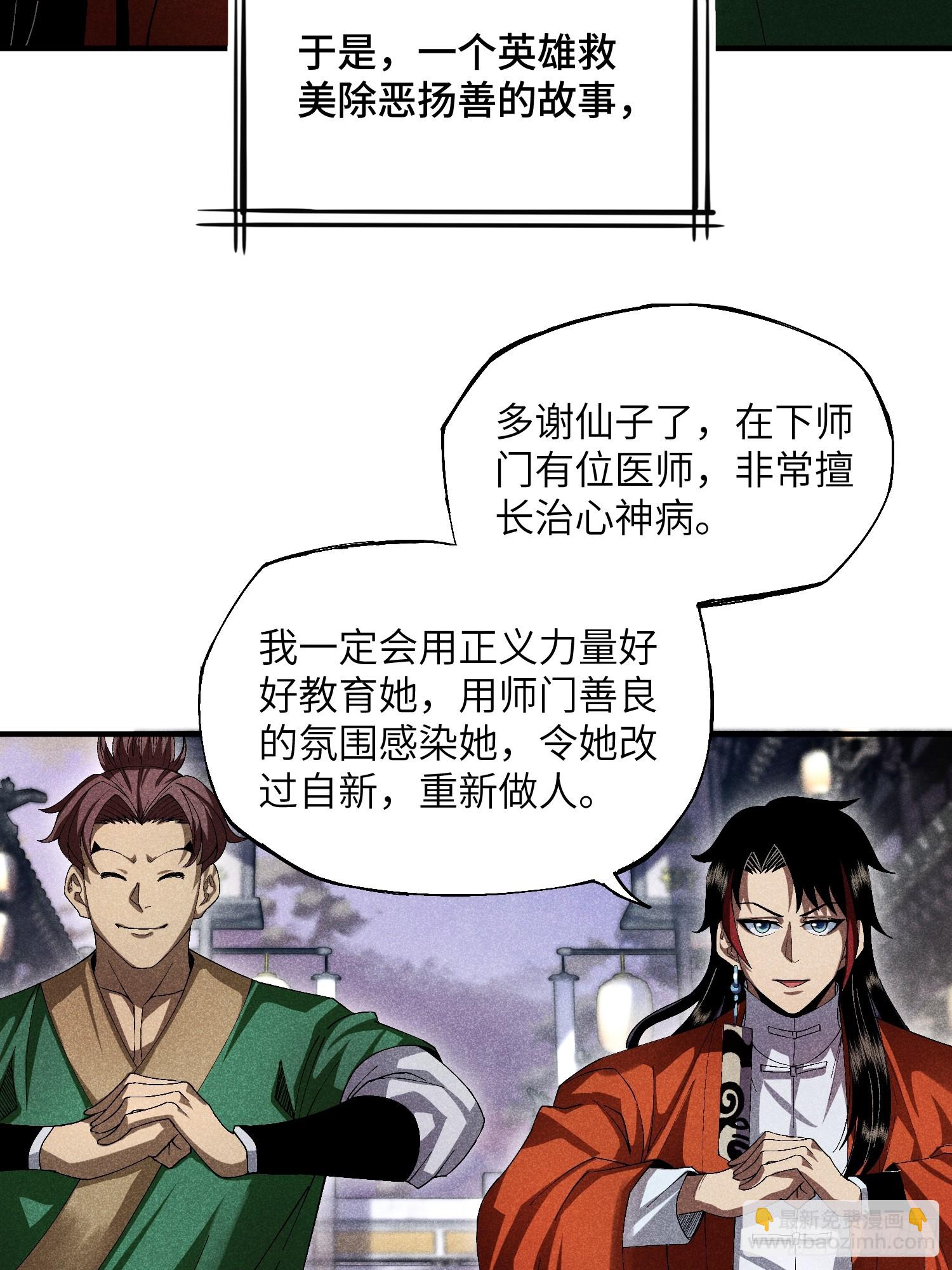 17 我先去灭了魔教4