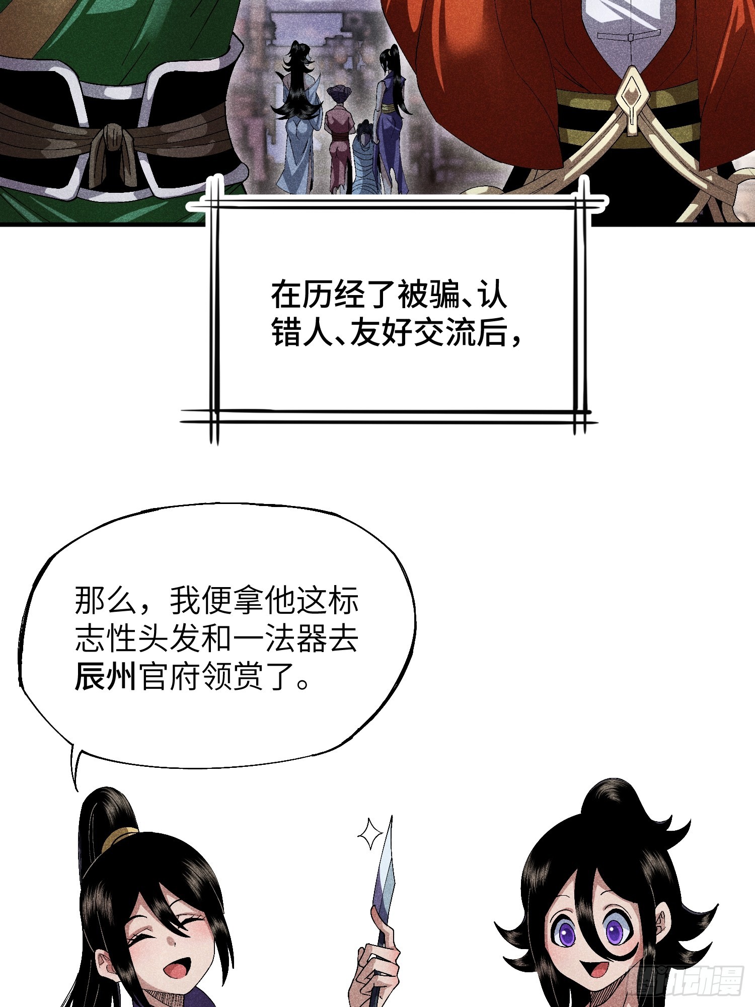17 我先去灭了魔教5