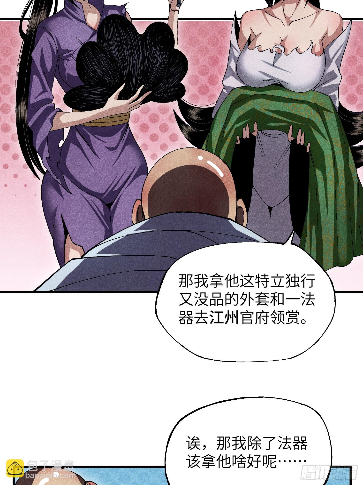 17 我先去灭了魔教6