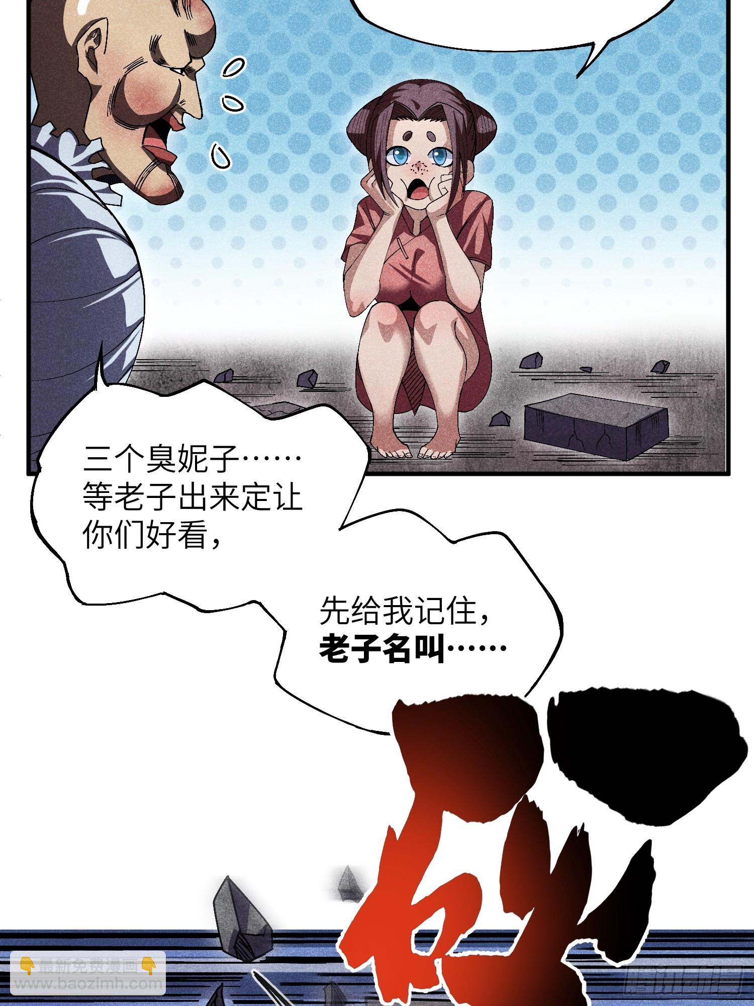 17 我先去灭了魔教7
