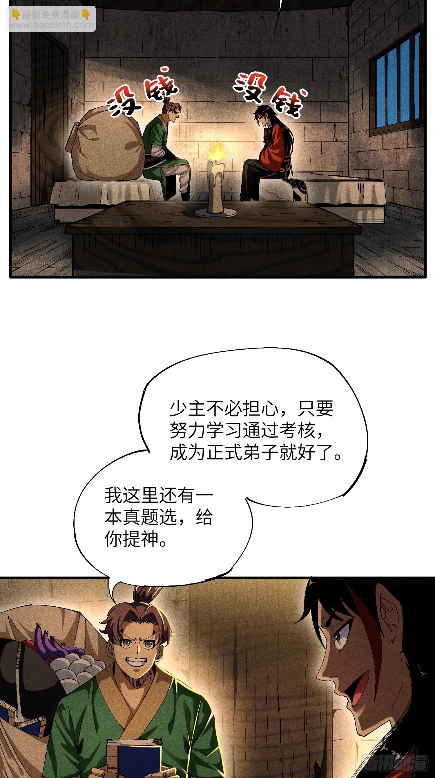 23 入学考试26