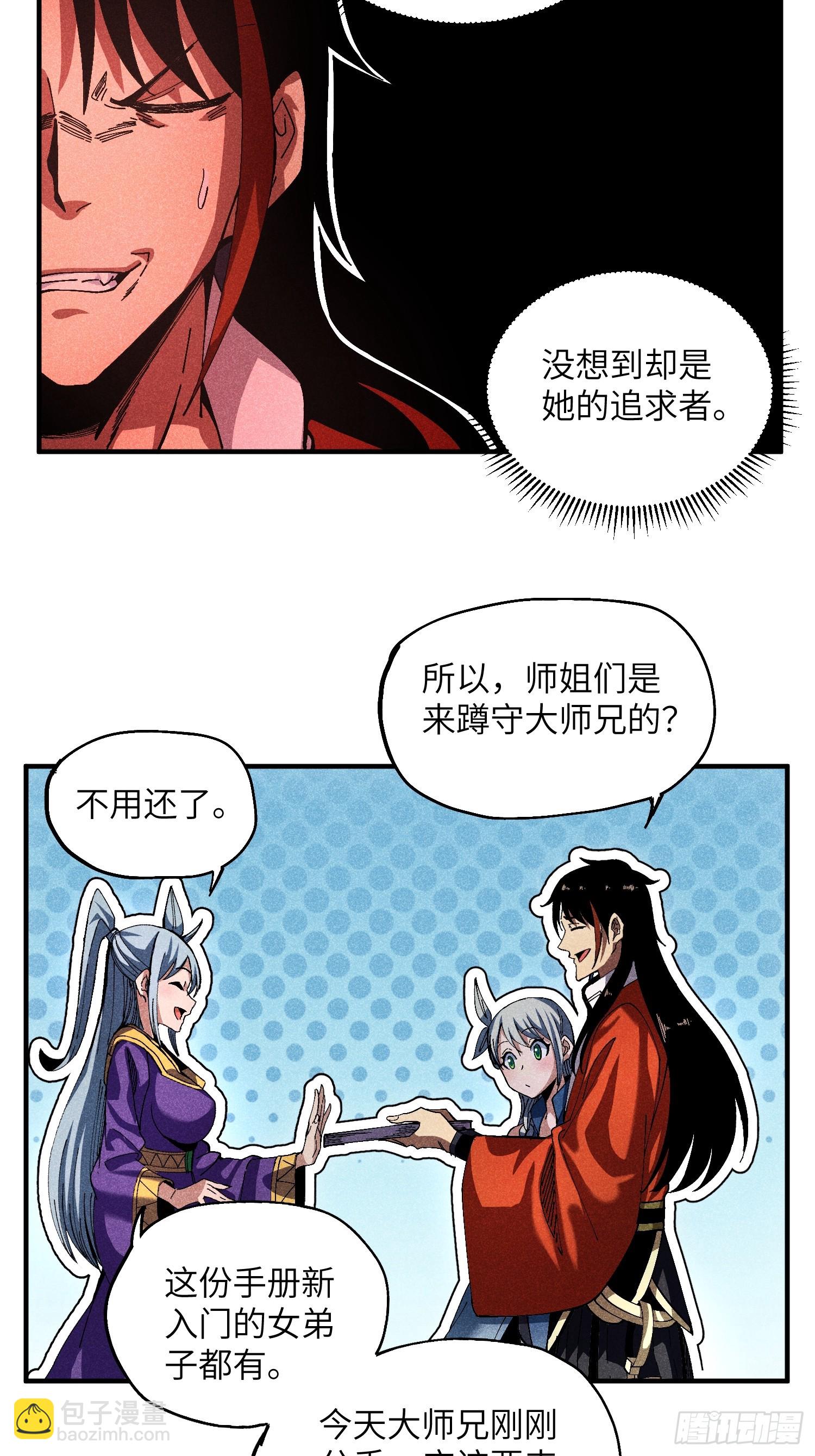 29 一大波苏染17