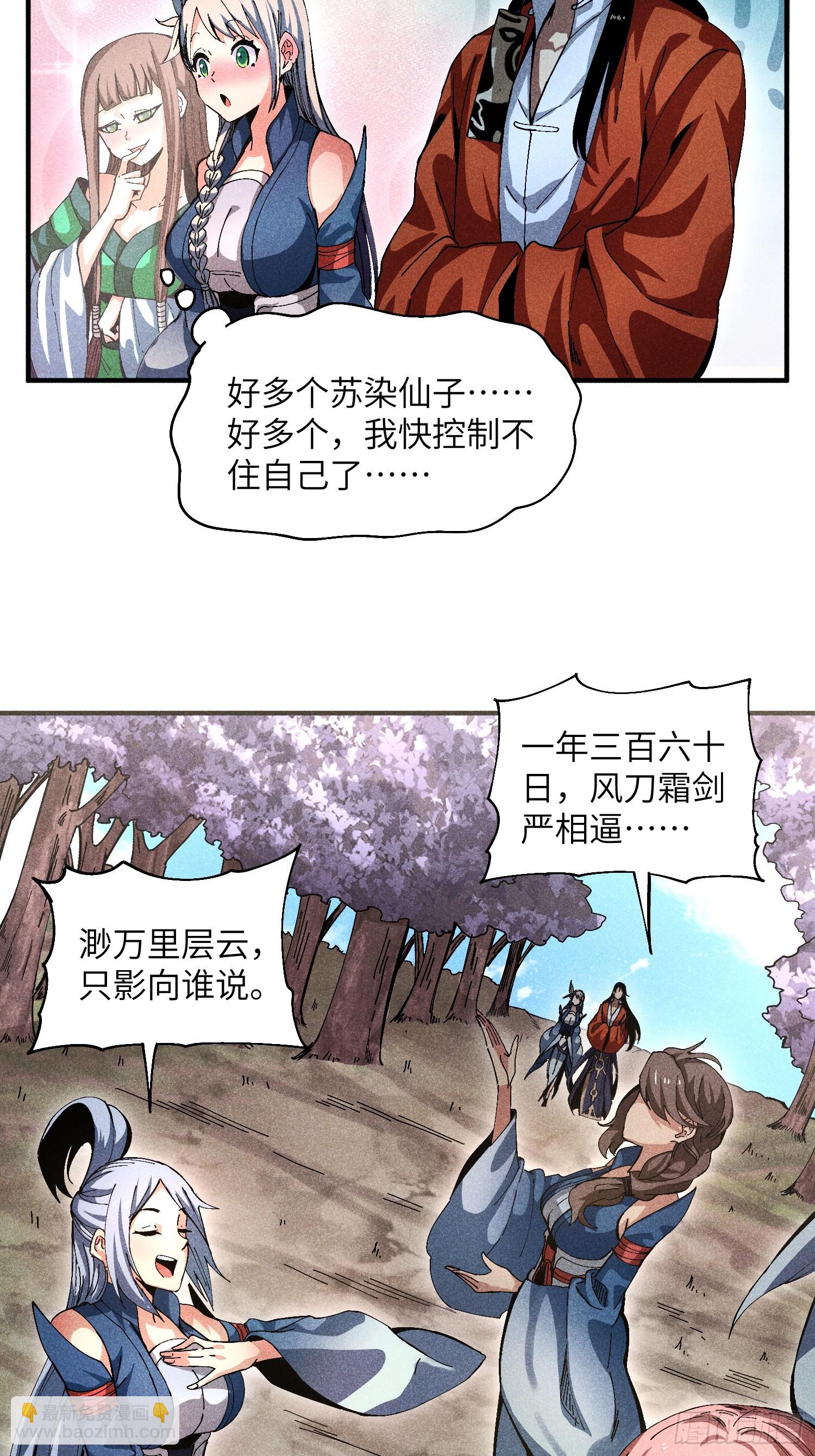 29 一大波苏染6