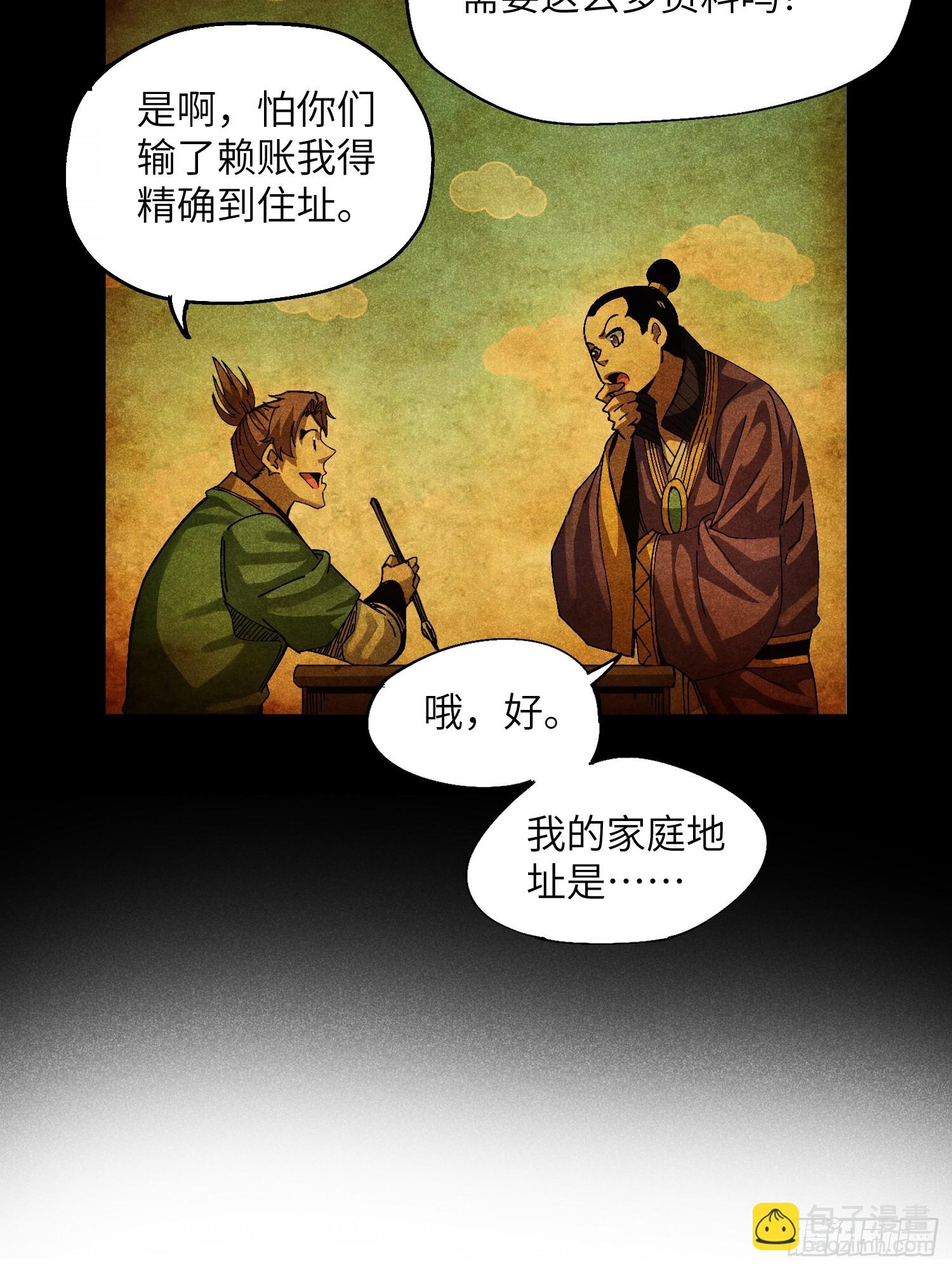 39 体育老师生病了10