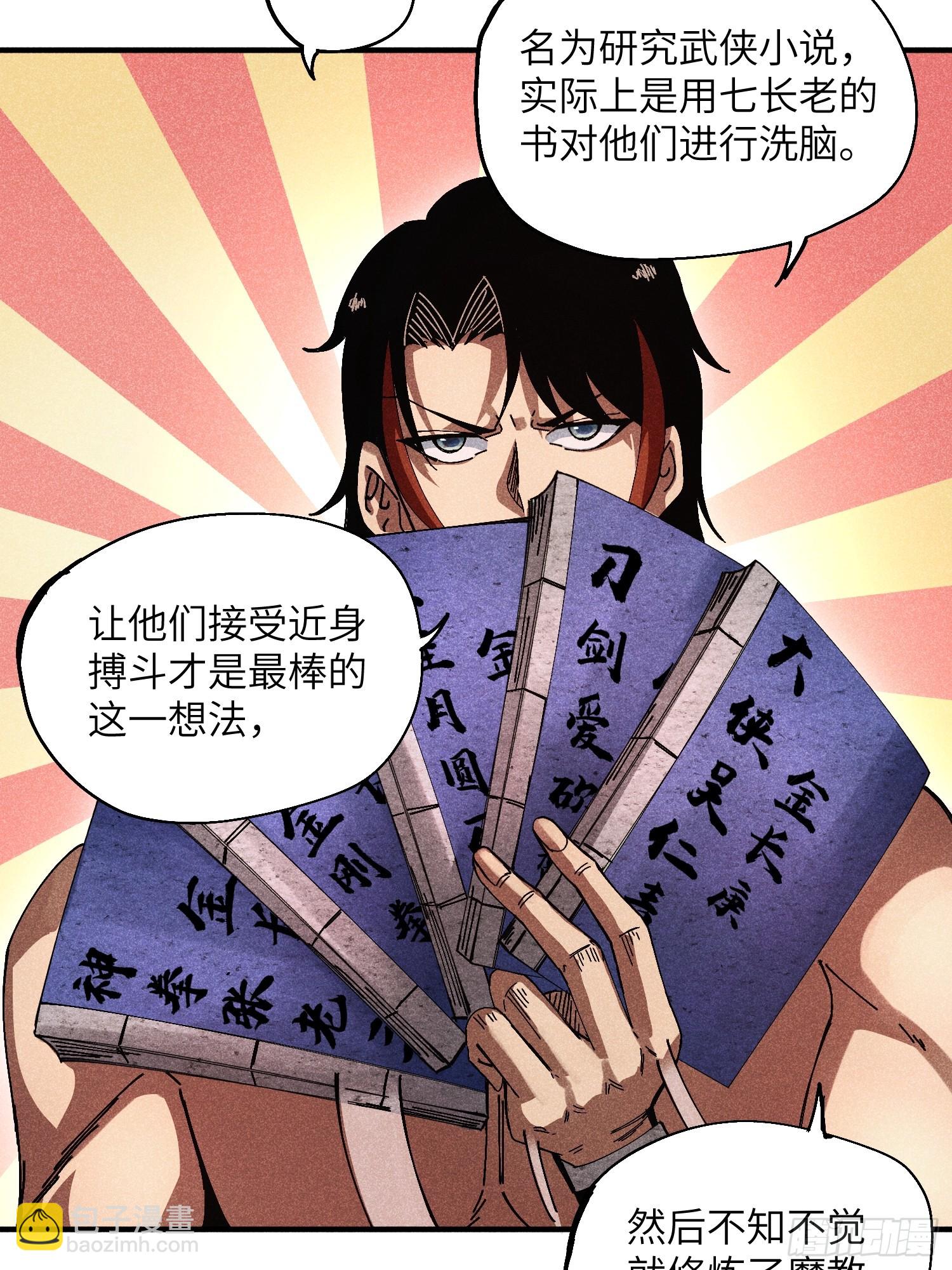 39 体育老师生病了13