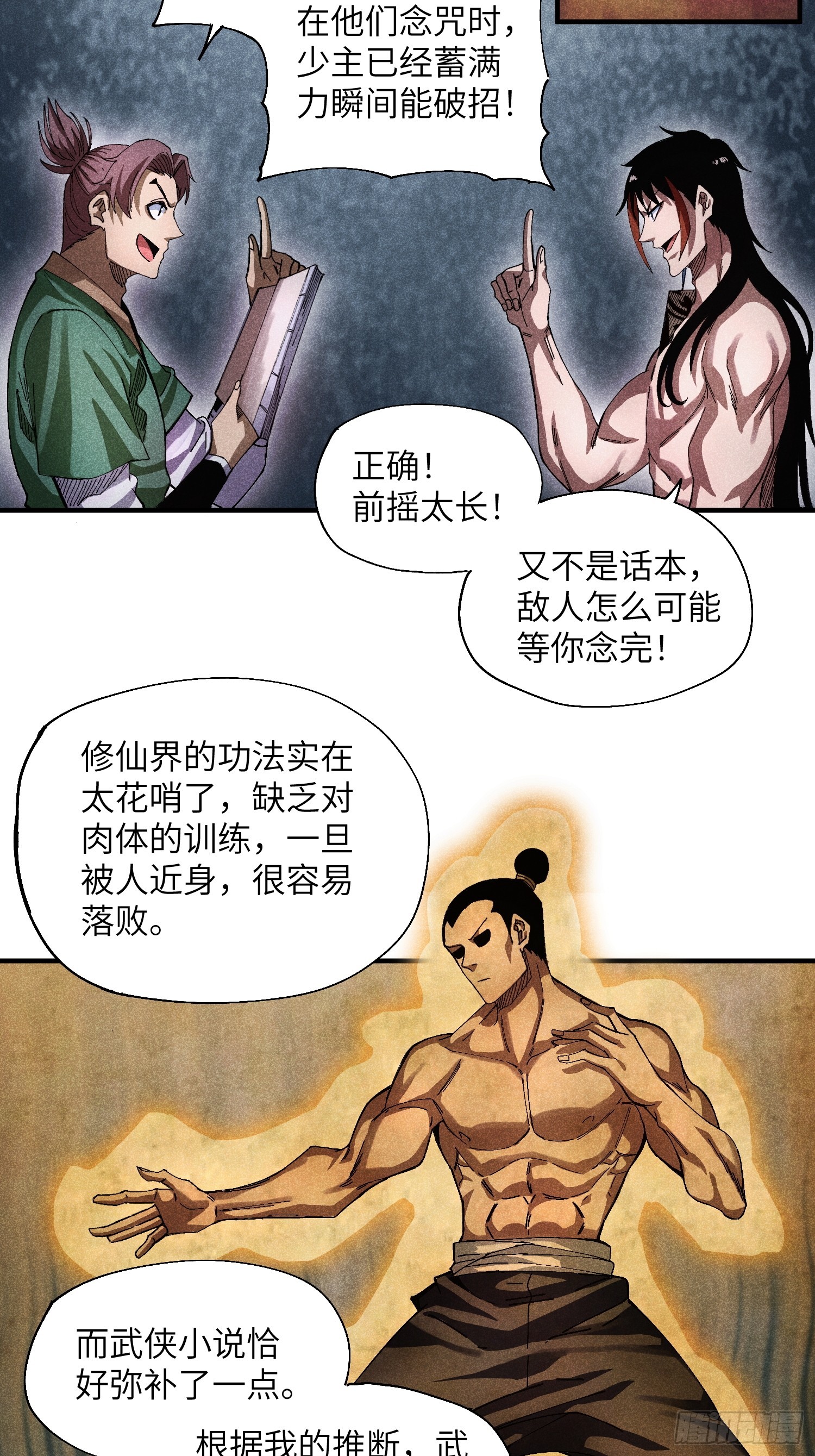 39 体育老师生病了17