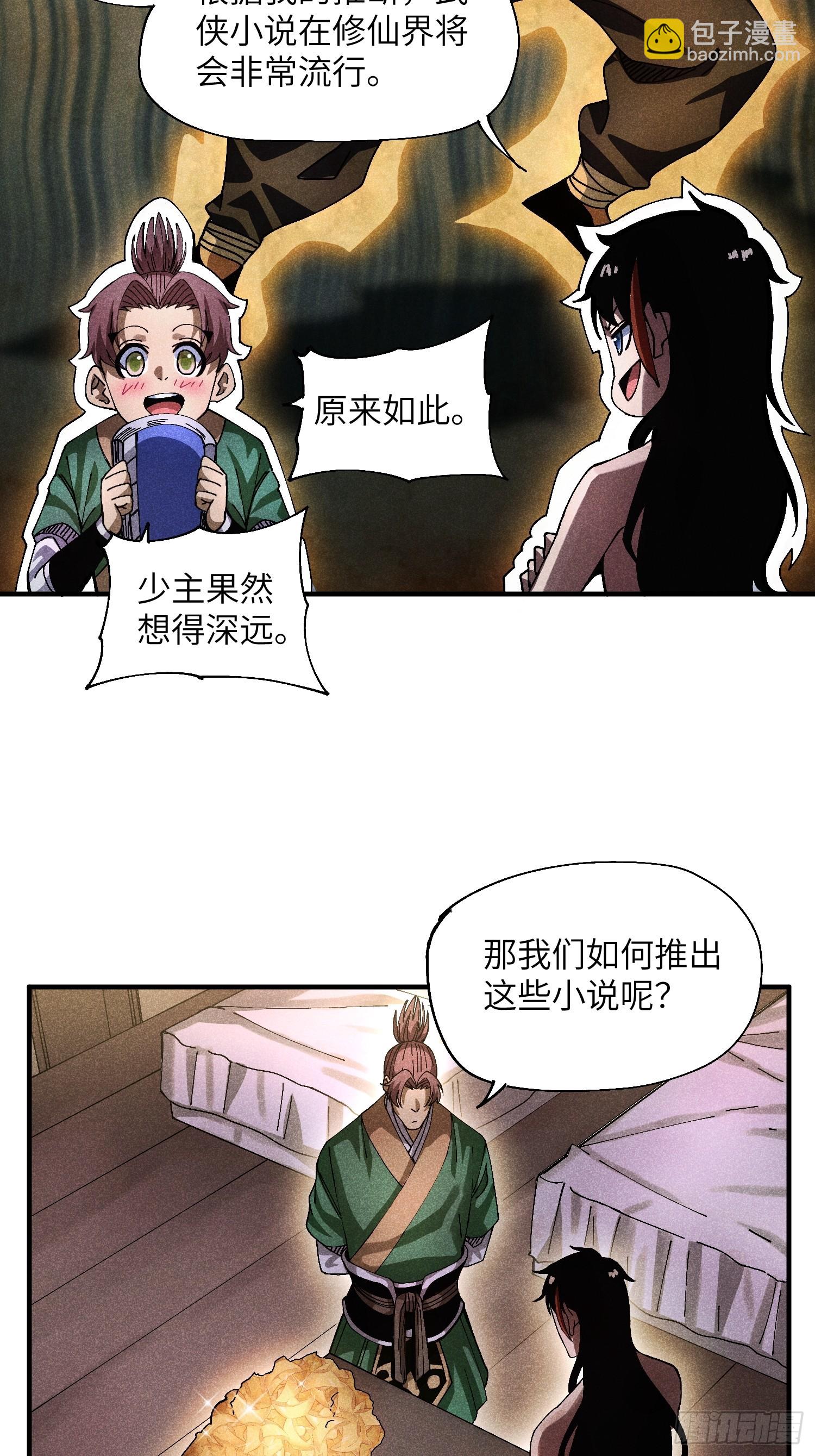 39 体育老师生病了18