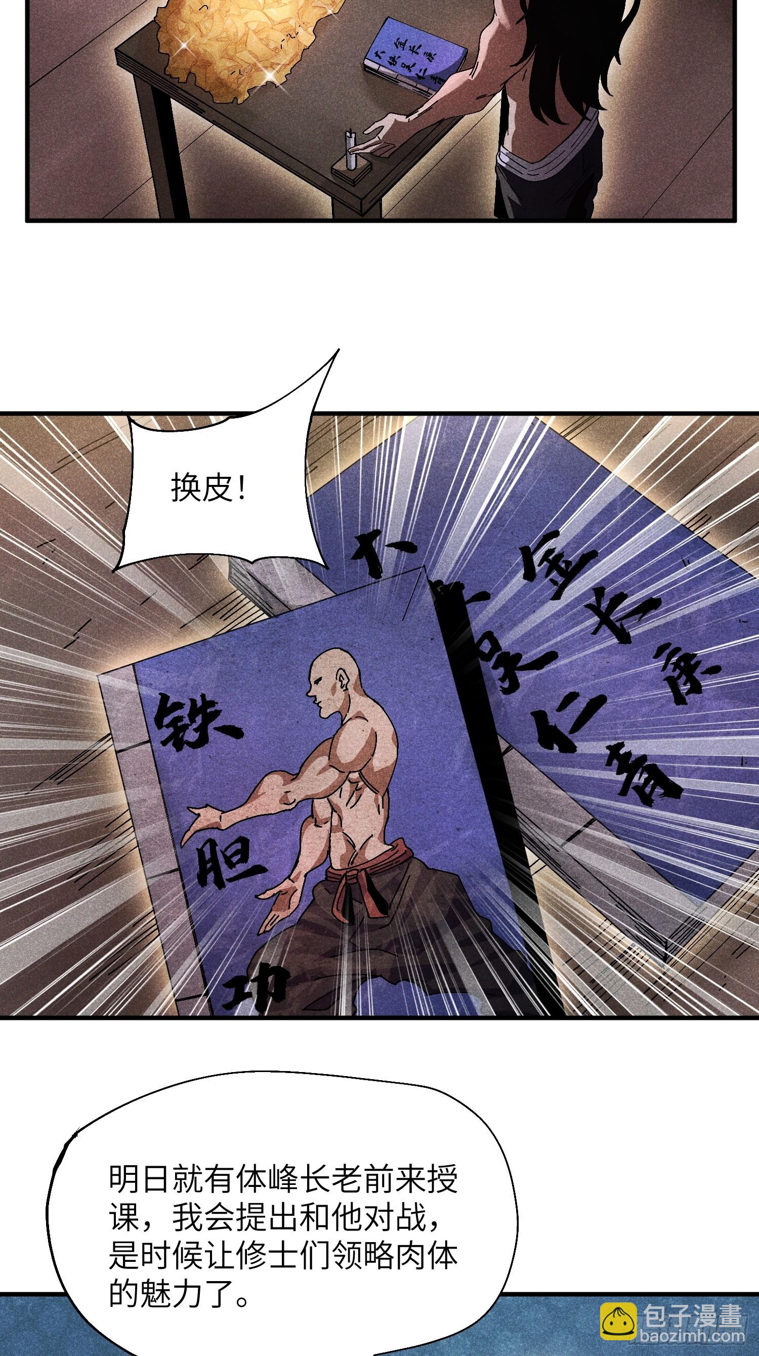 39 体育老师生病了19