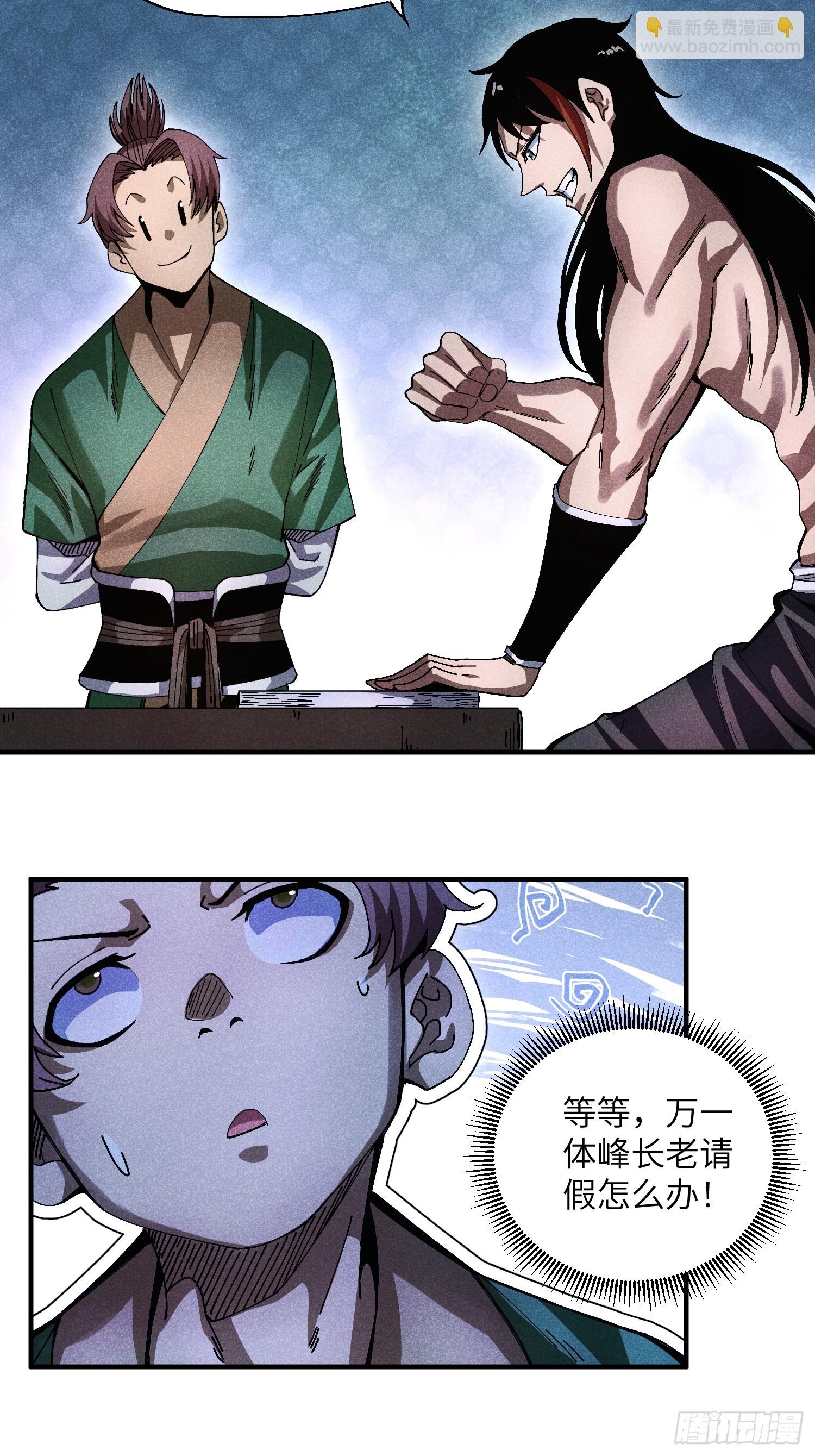 39 体育老师生病了20