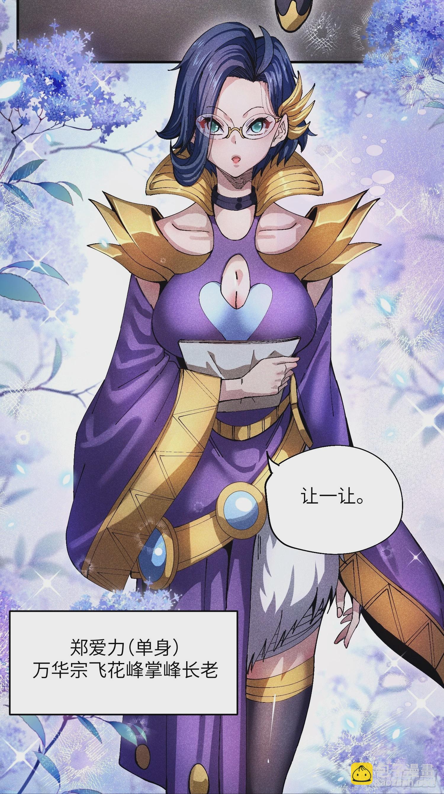 39 体育老师生病了25