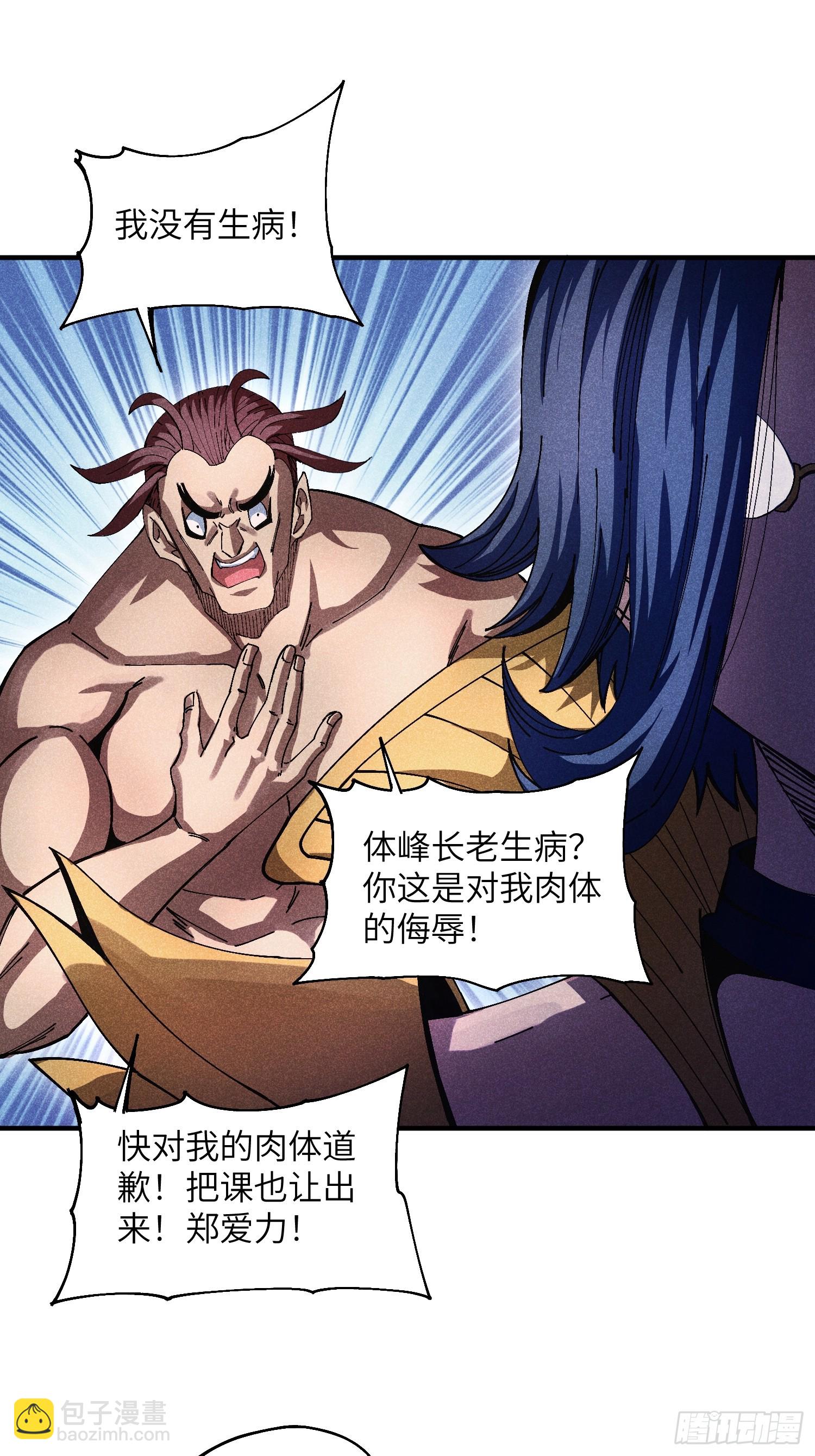 39 体育老师生病了28