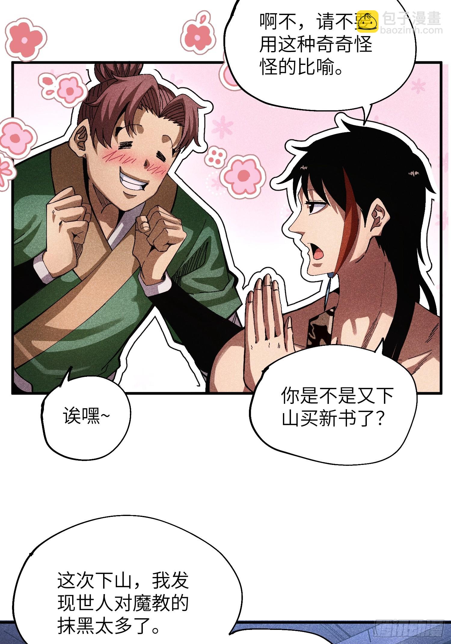 39 体育老师生病了4