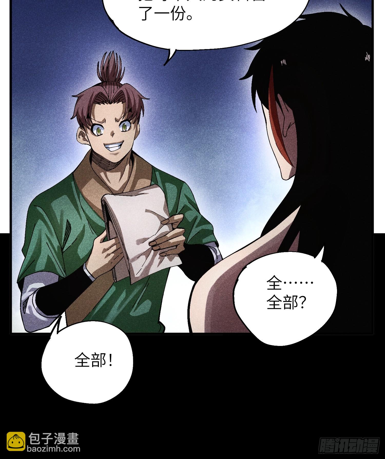 39 体育老师生病了8