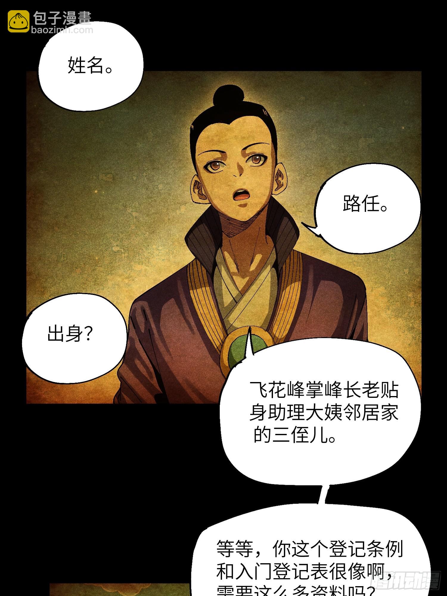 39 体育老师生病了9