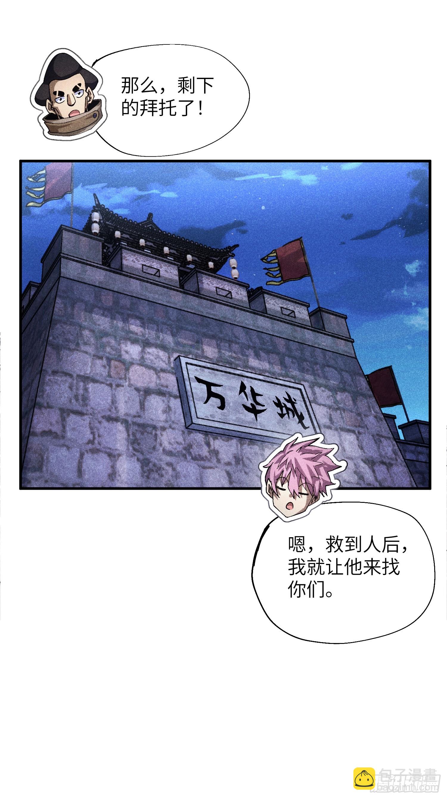 53 劫狱10