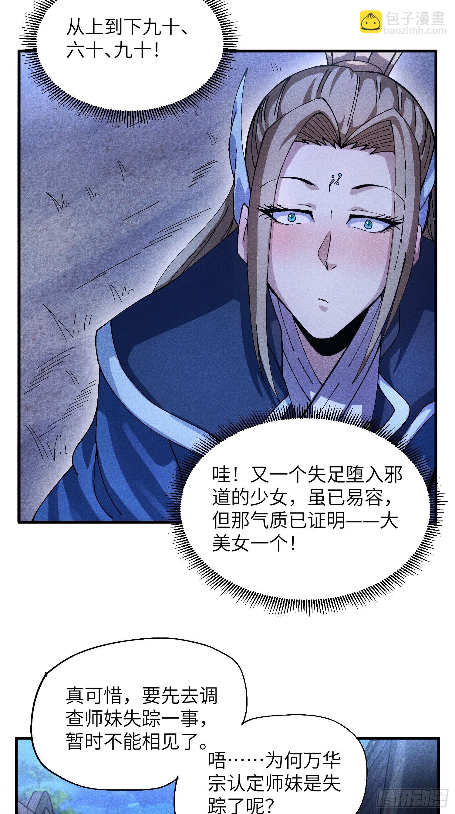 53 劫狱13