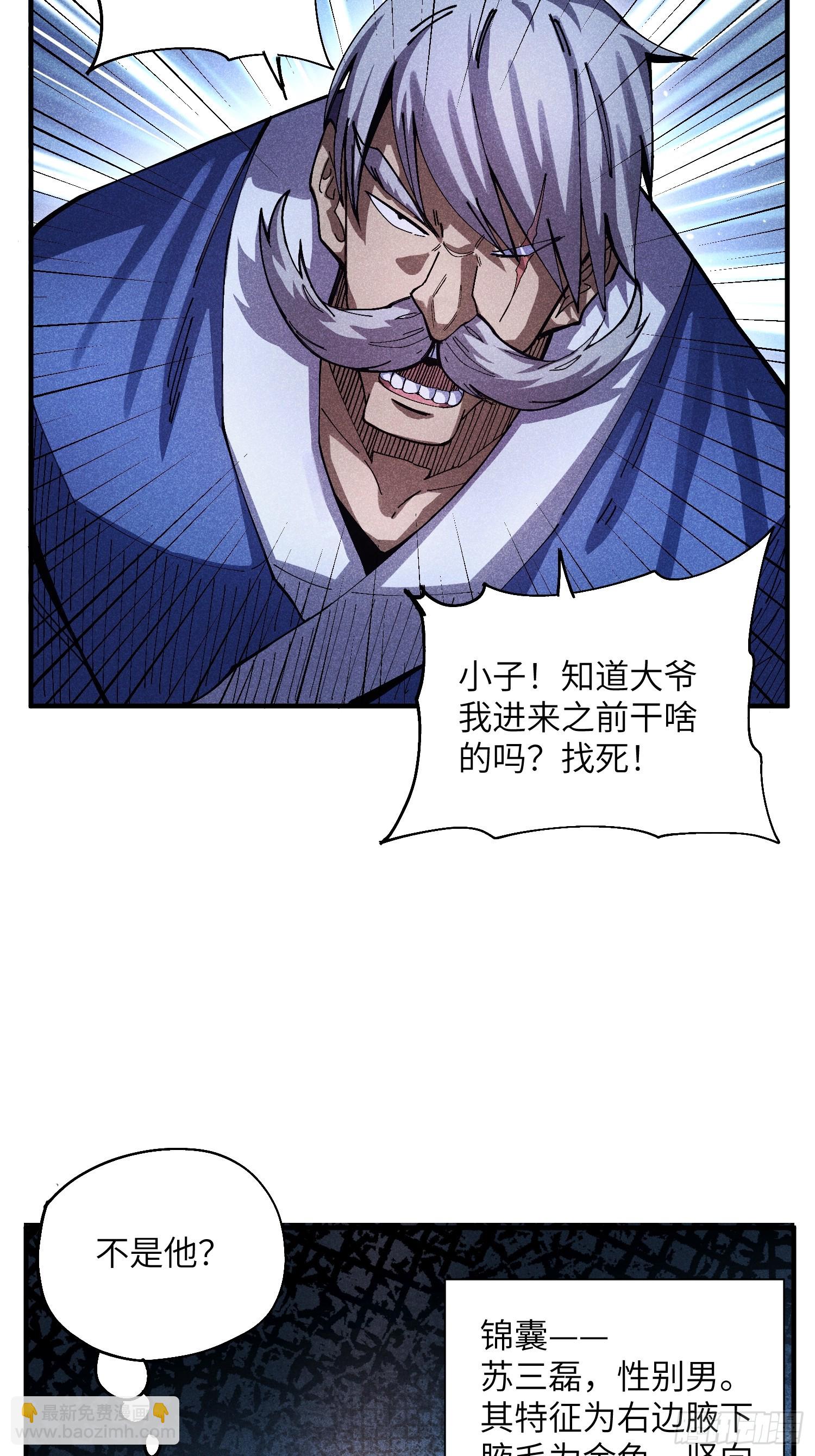 53 劫狱19