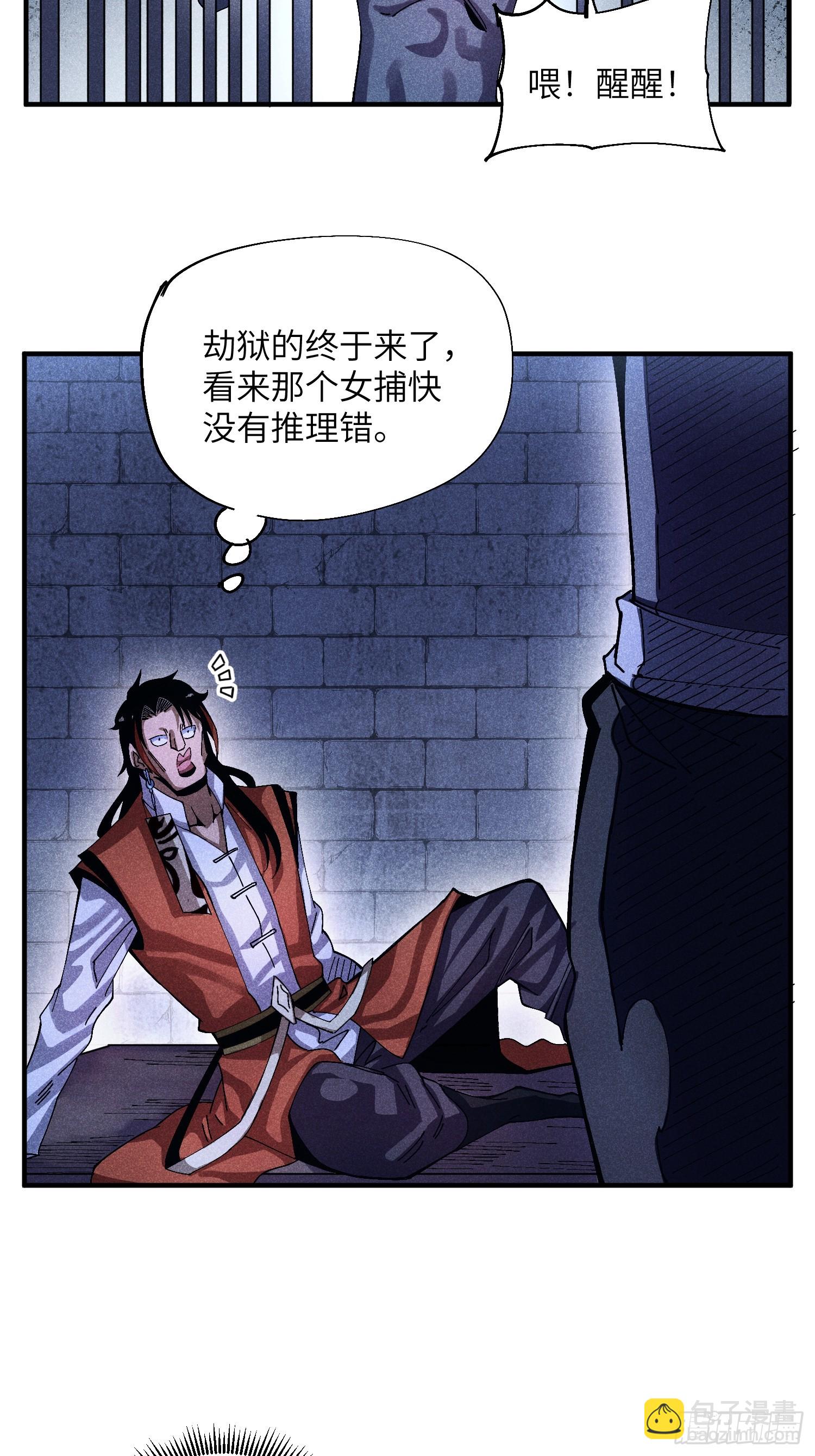 53 劫狱23