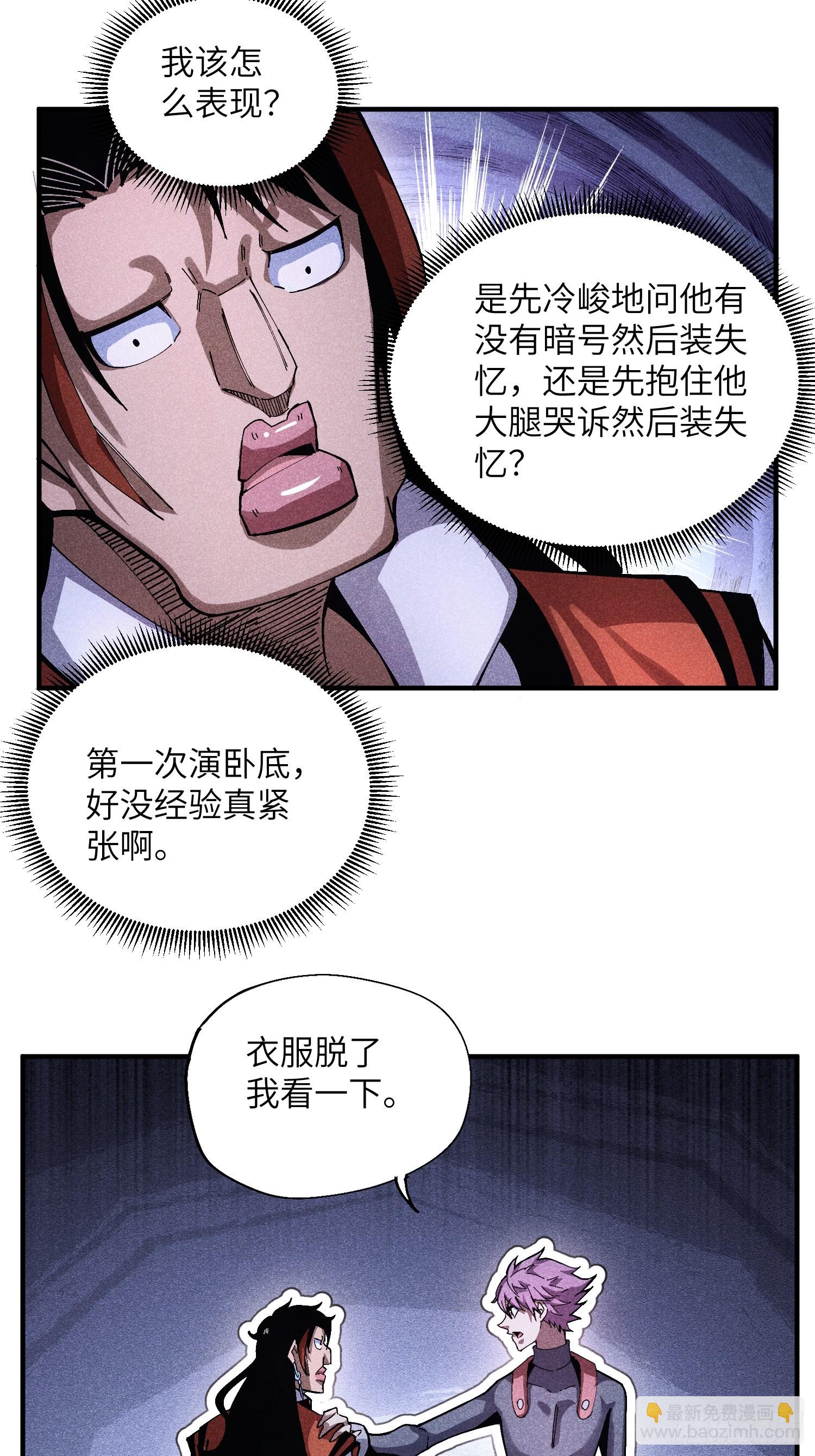 53 劫狱24