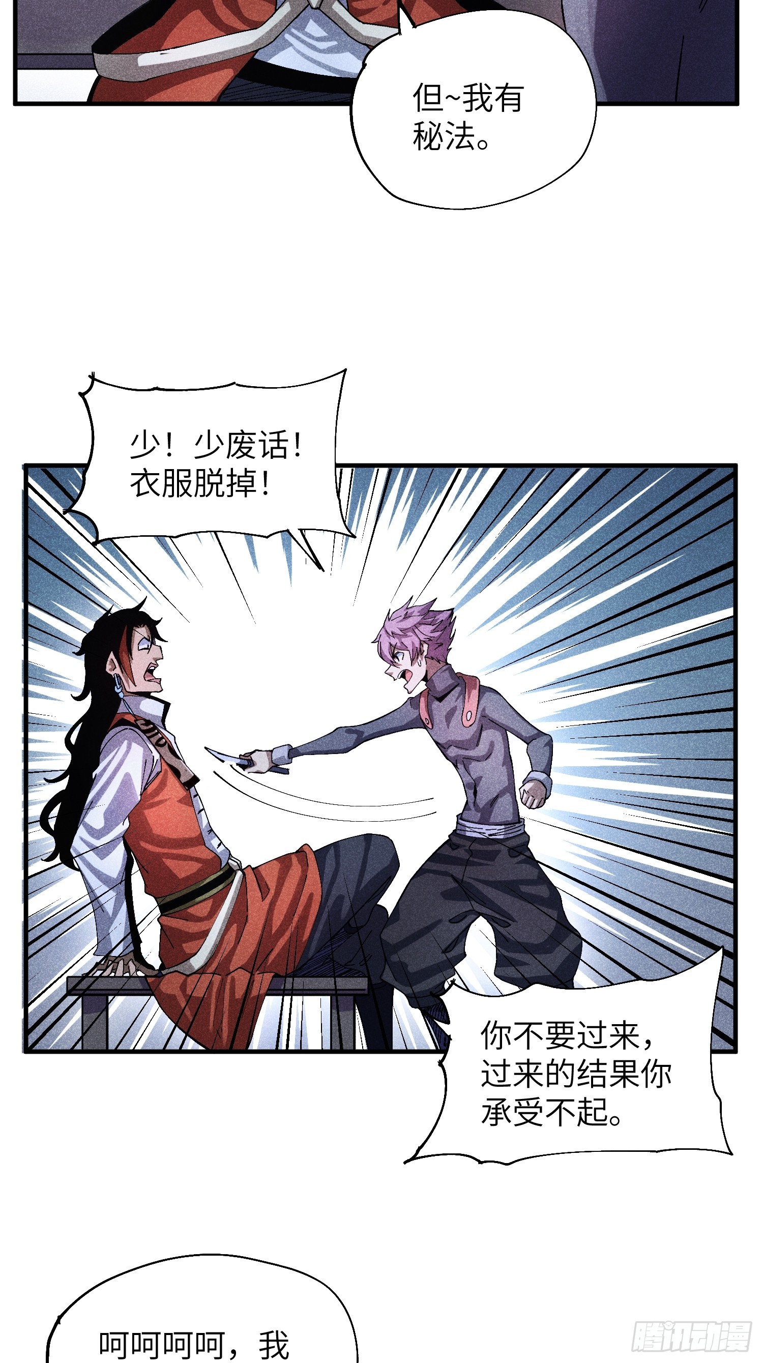 53 劫狱29