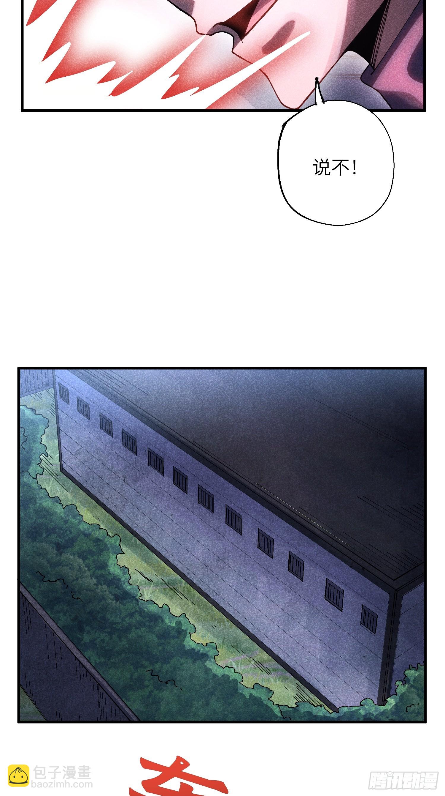 53 劫狱31