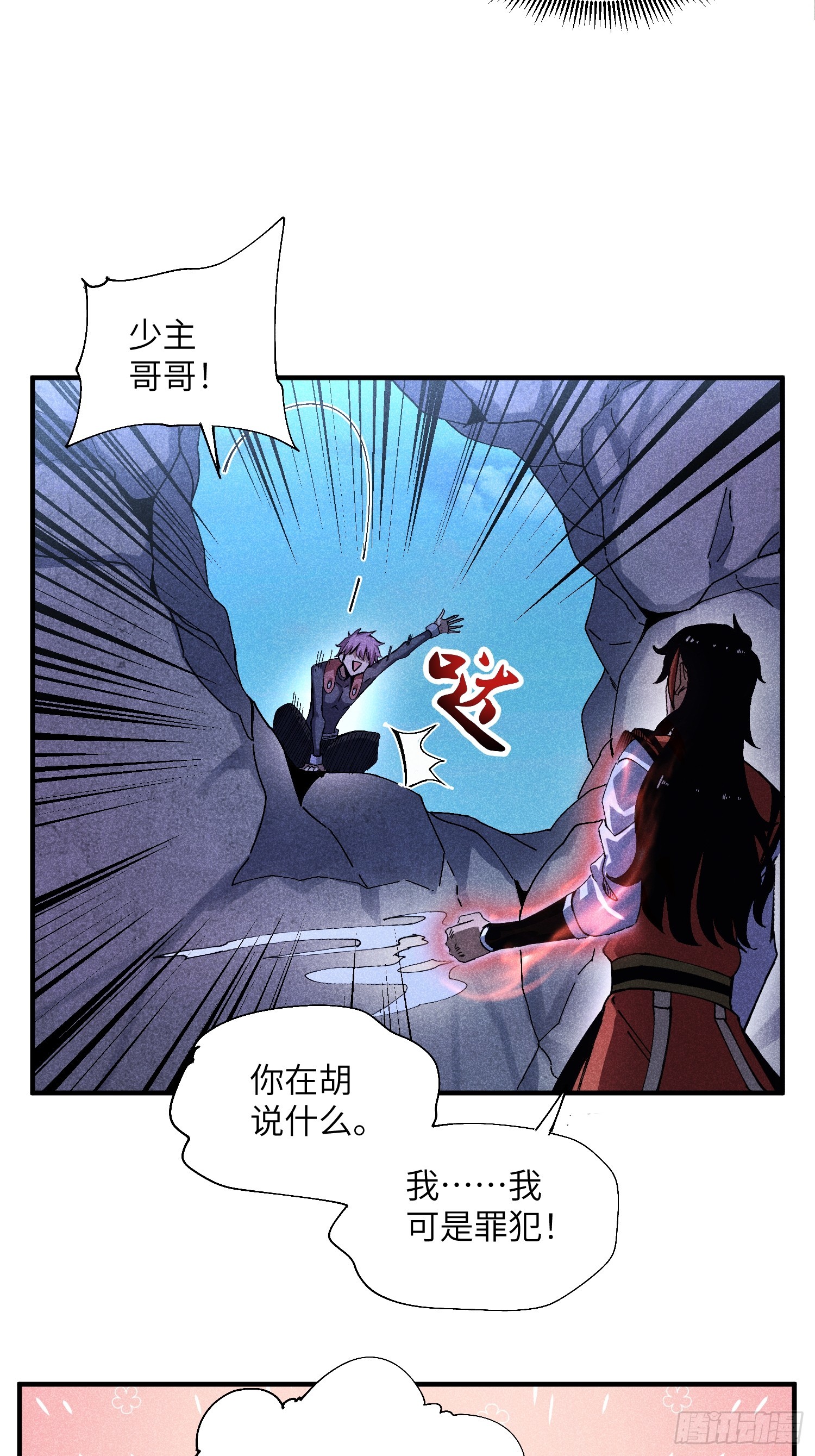 53 劫狱34