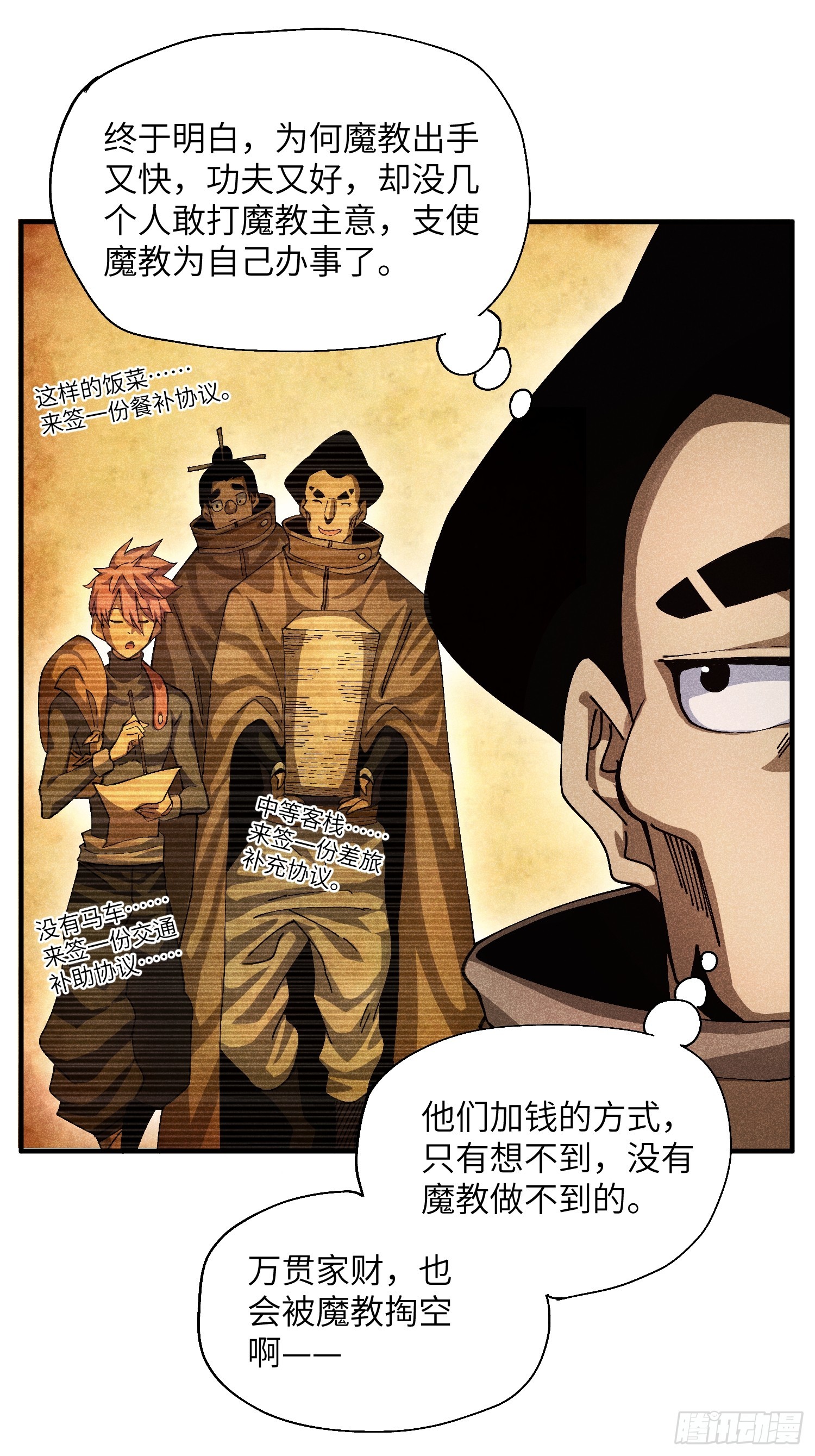 53 劫狱9
