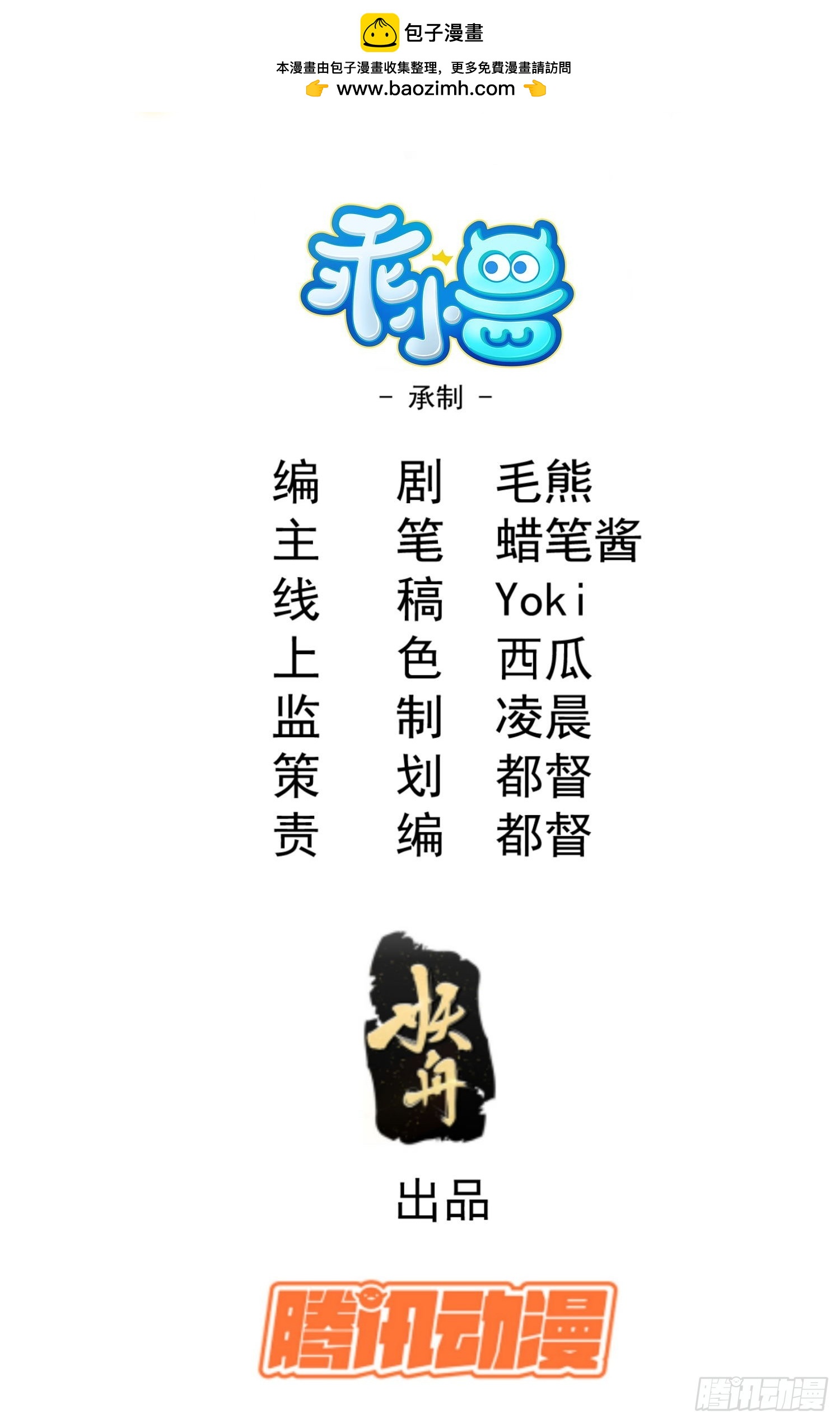 54 染毛不良少1