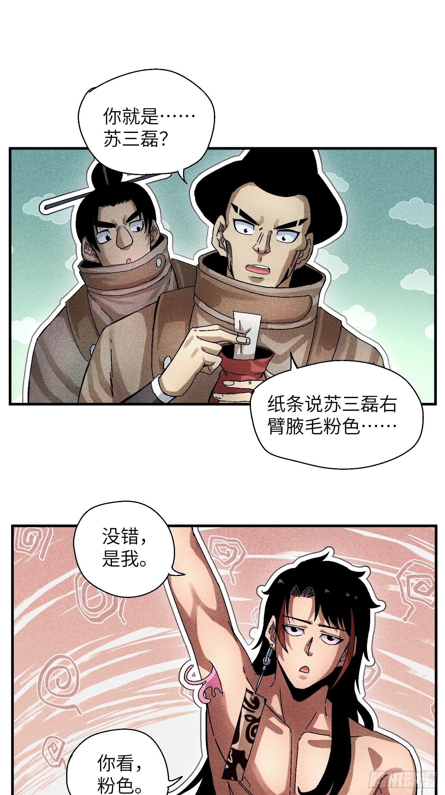 54 染毛不良少19