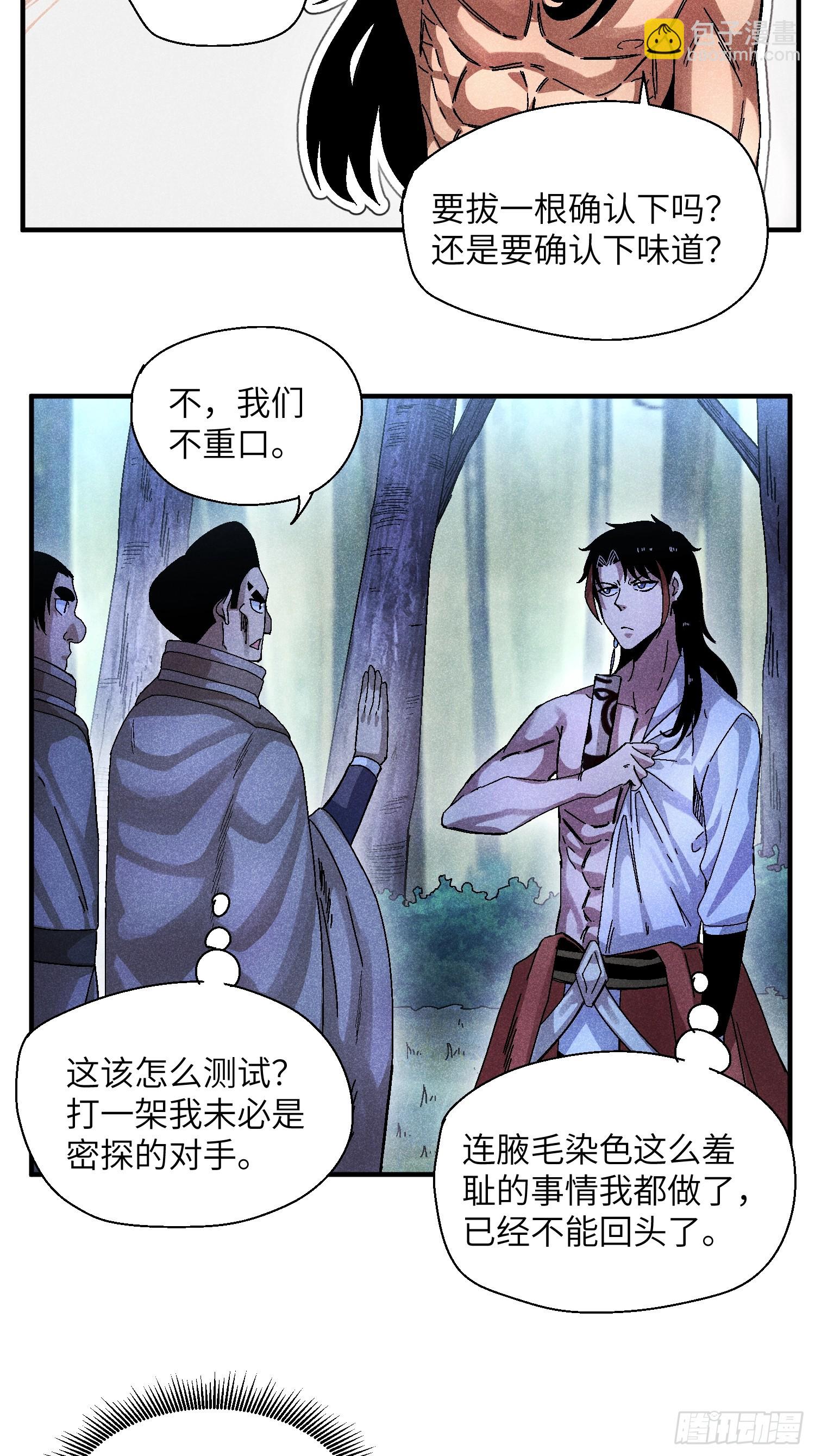 54 染毛不良少20