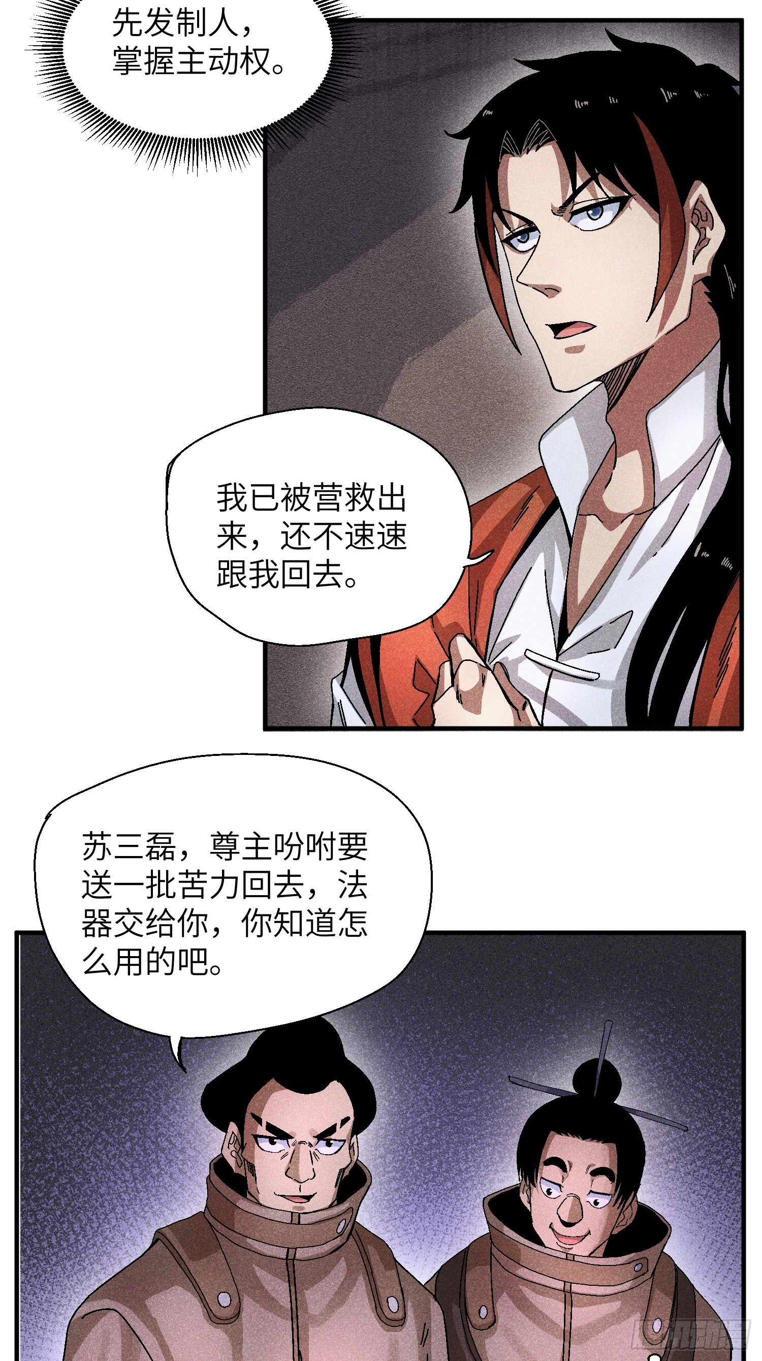 54 染毛不良少21